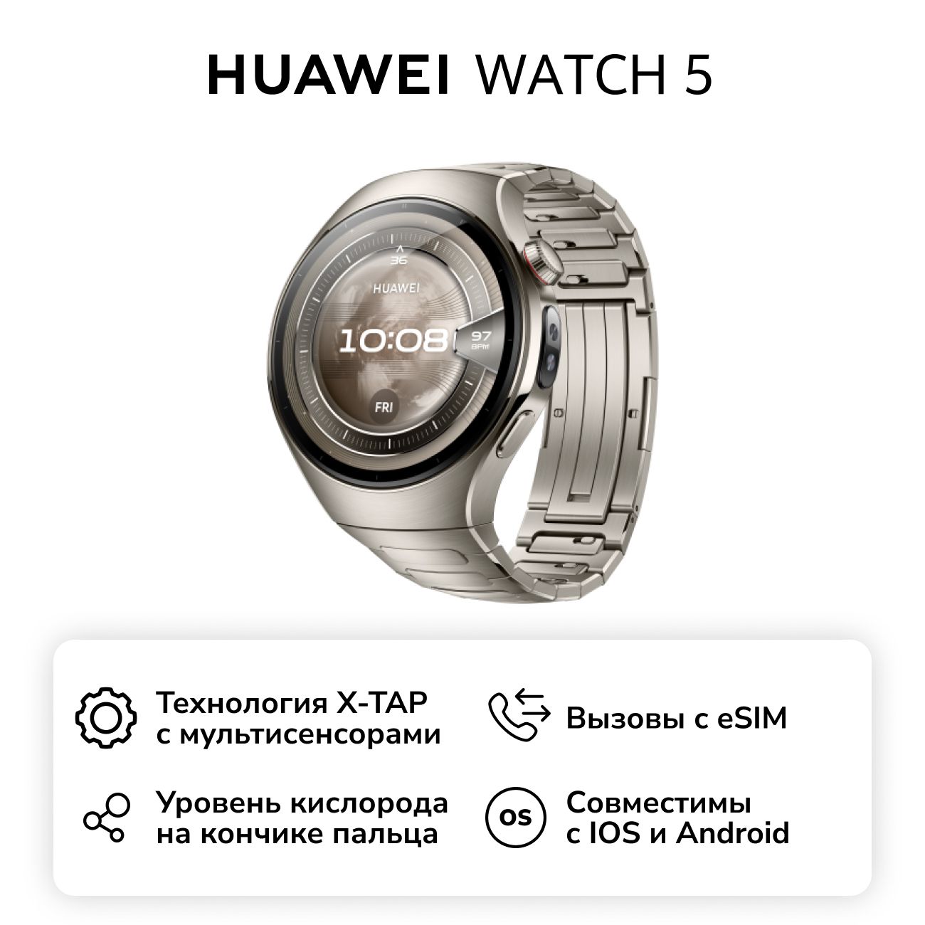 Смарт-часы HUAWEI Watch 5 46mm Titanium