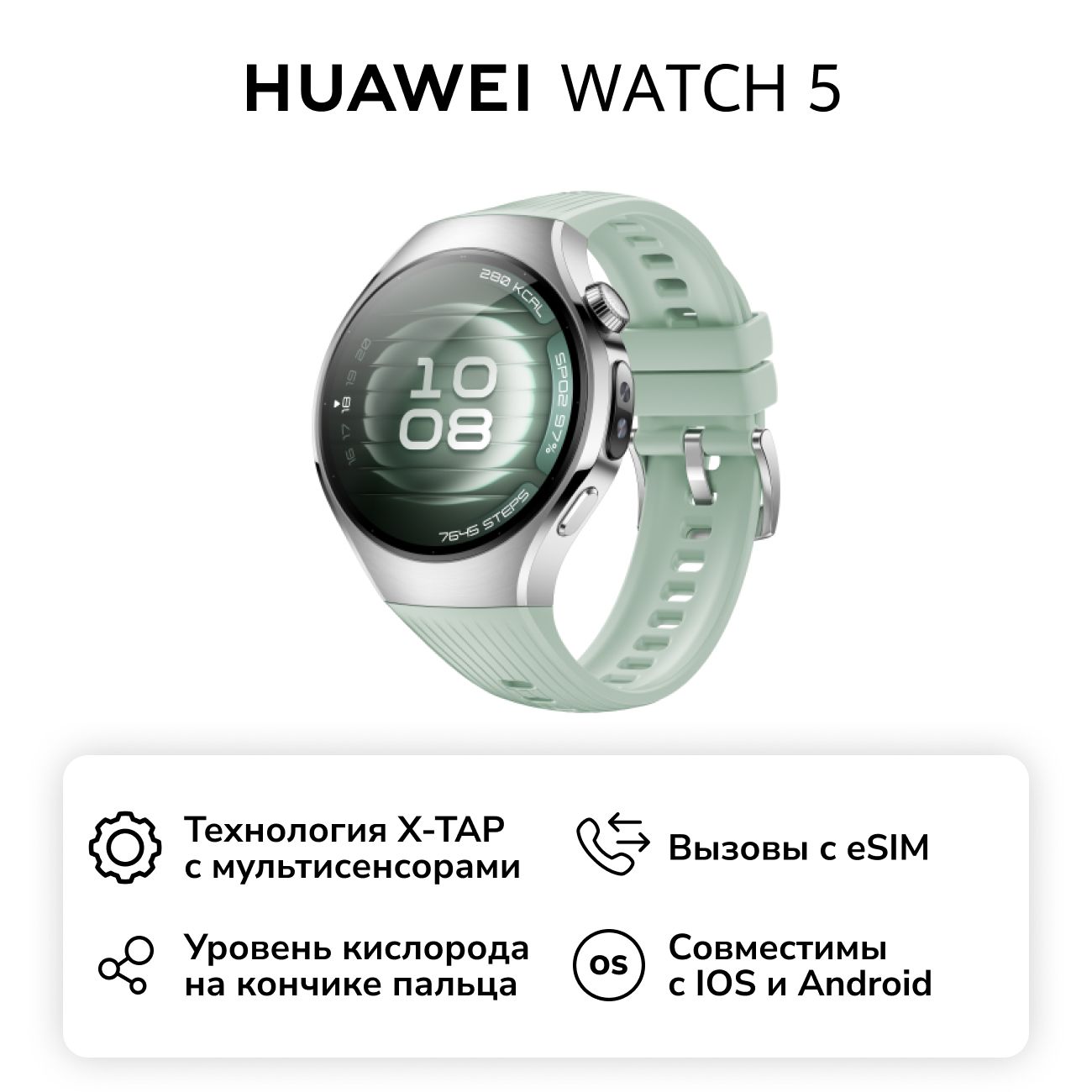 Смарт-часы HUAWEI Watch 5 42mm салатовый фото