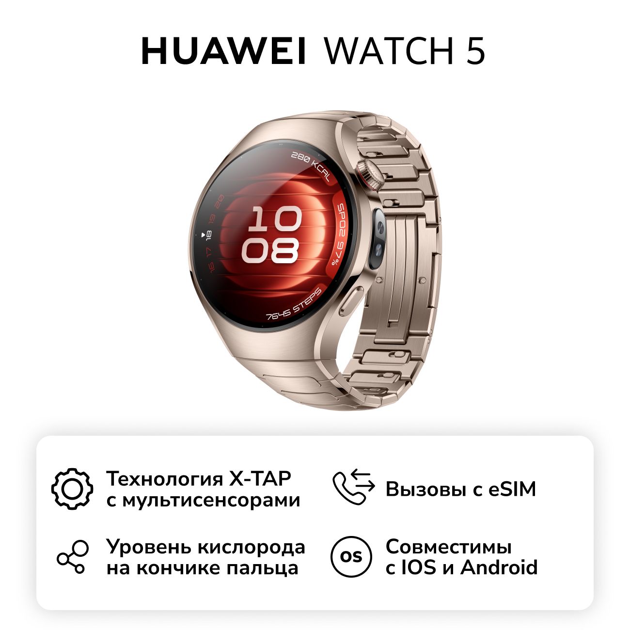 Смарт-часы HUAWEI Watch 5 42mm Sand Gold