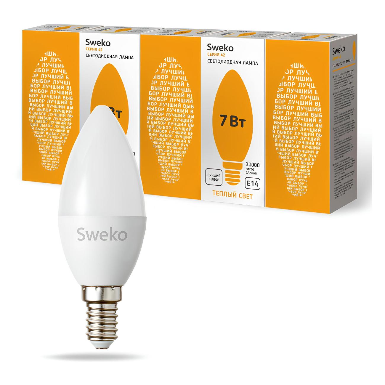 Лампа Sweko 5 шт. 38460