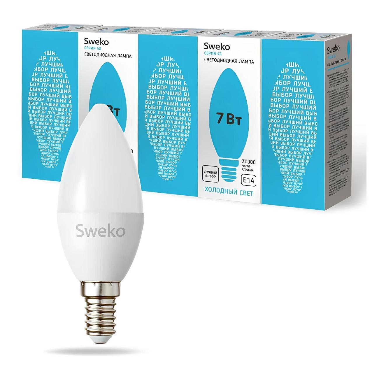 Лампа Sweko 5 шт. 38464