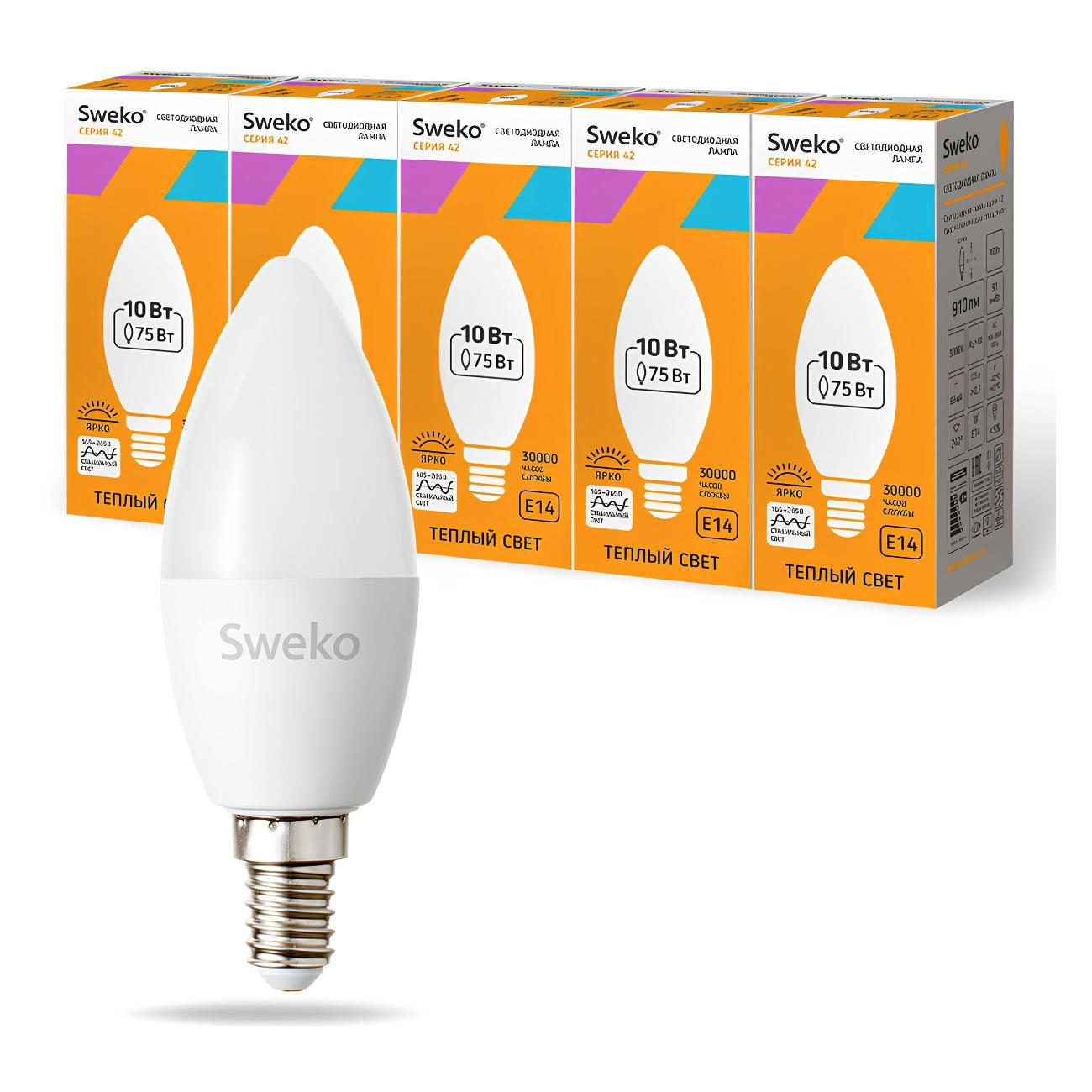 Лампа Sweko 5 шт. 38749
