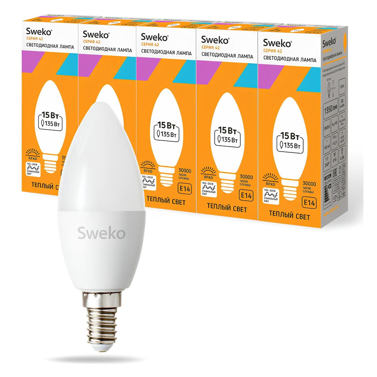 Лампа Sweko 5 шт. 38825
