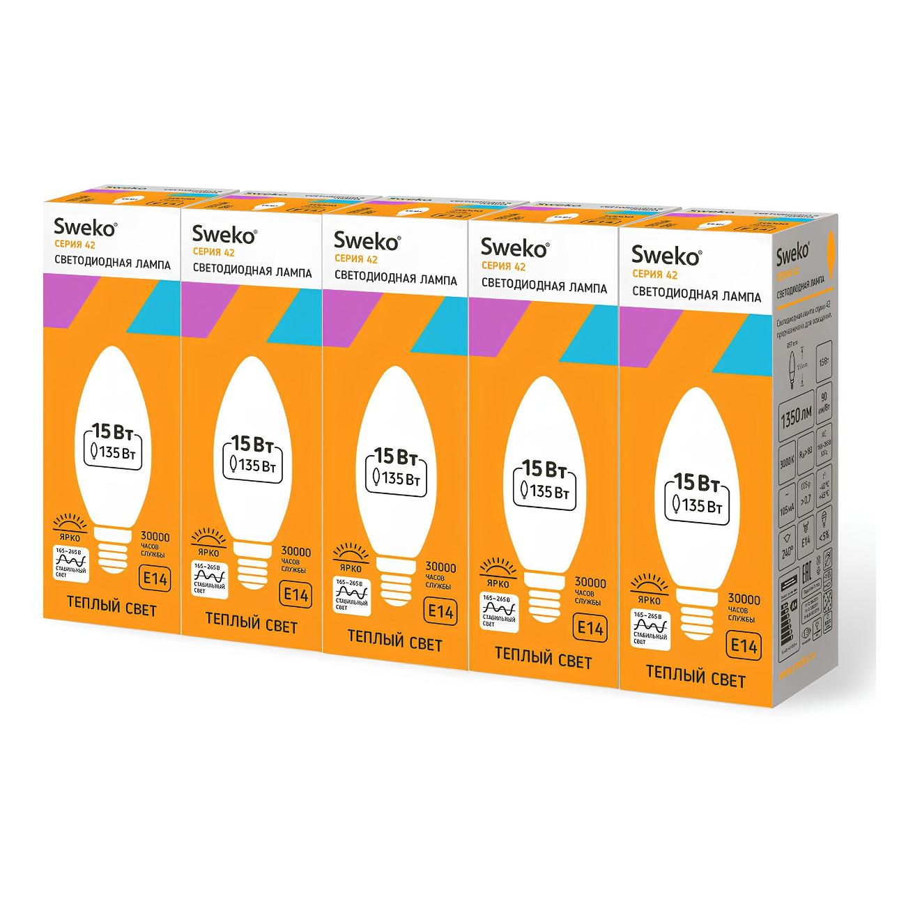 Лампа Sweko 5 шт. 38825