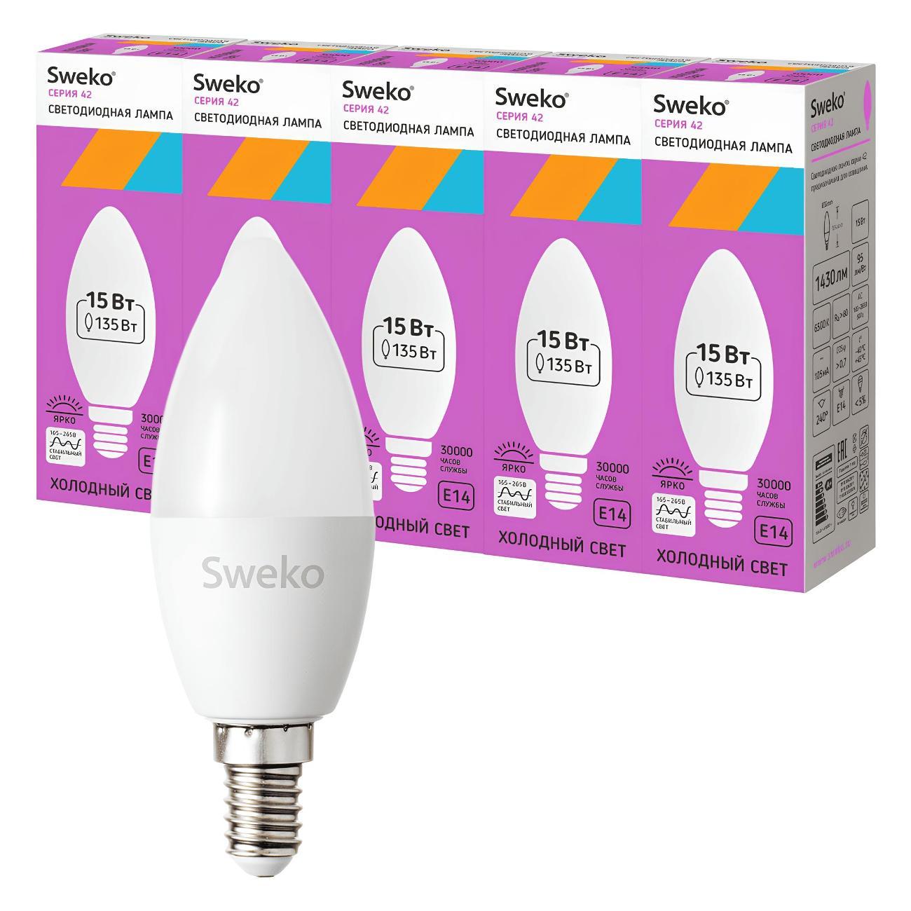 Лампа Sweko 5 шт. 38829