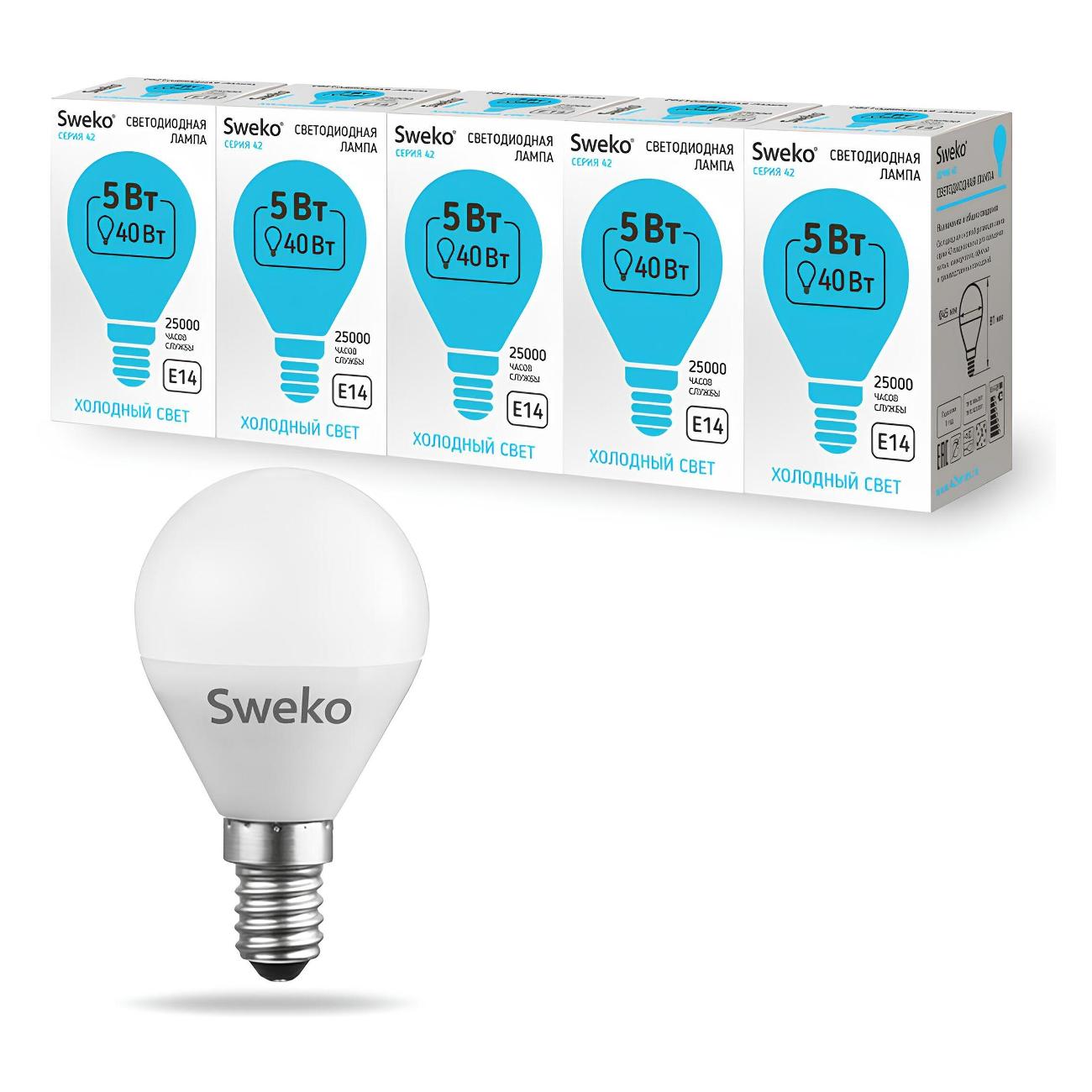 Лампа Sweko 5 шт. 38444