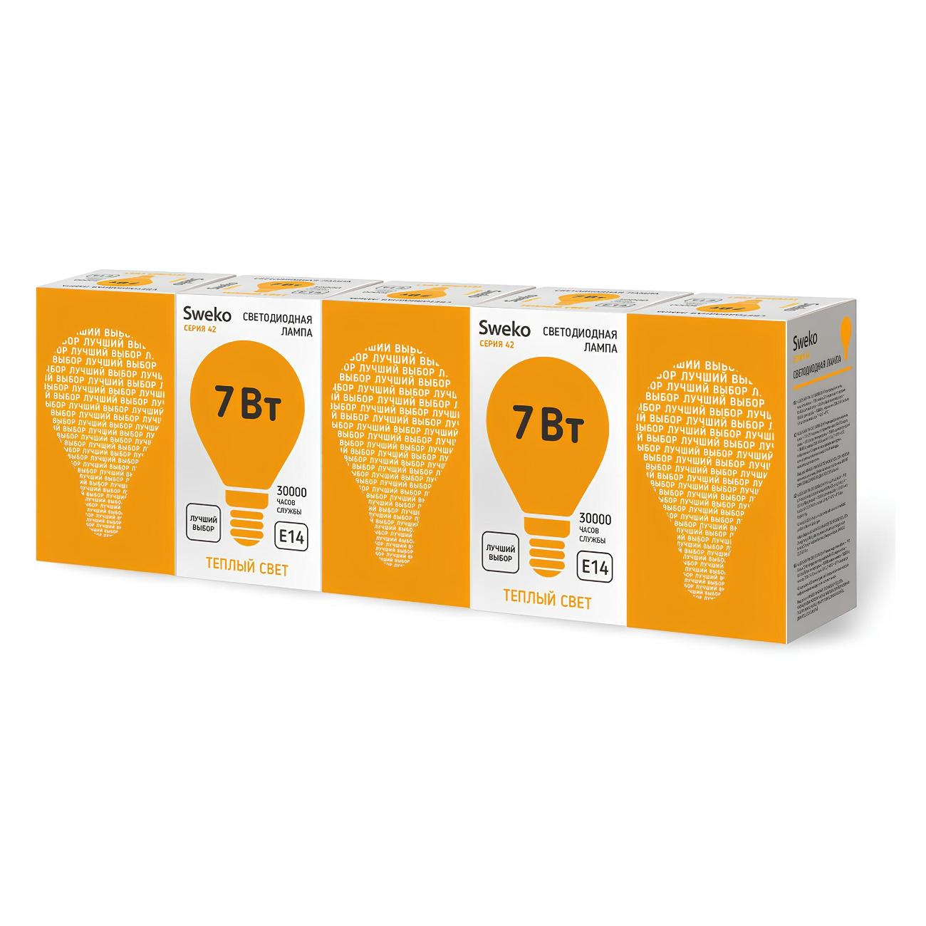 Лампа Sweko 5 шт. 38450