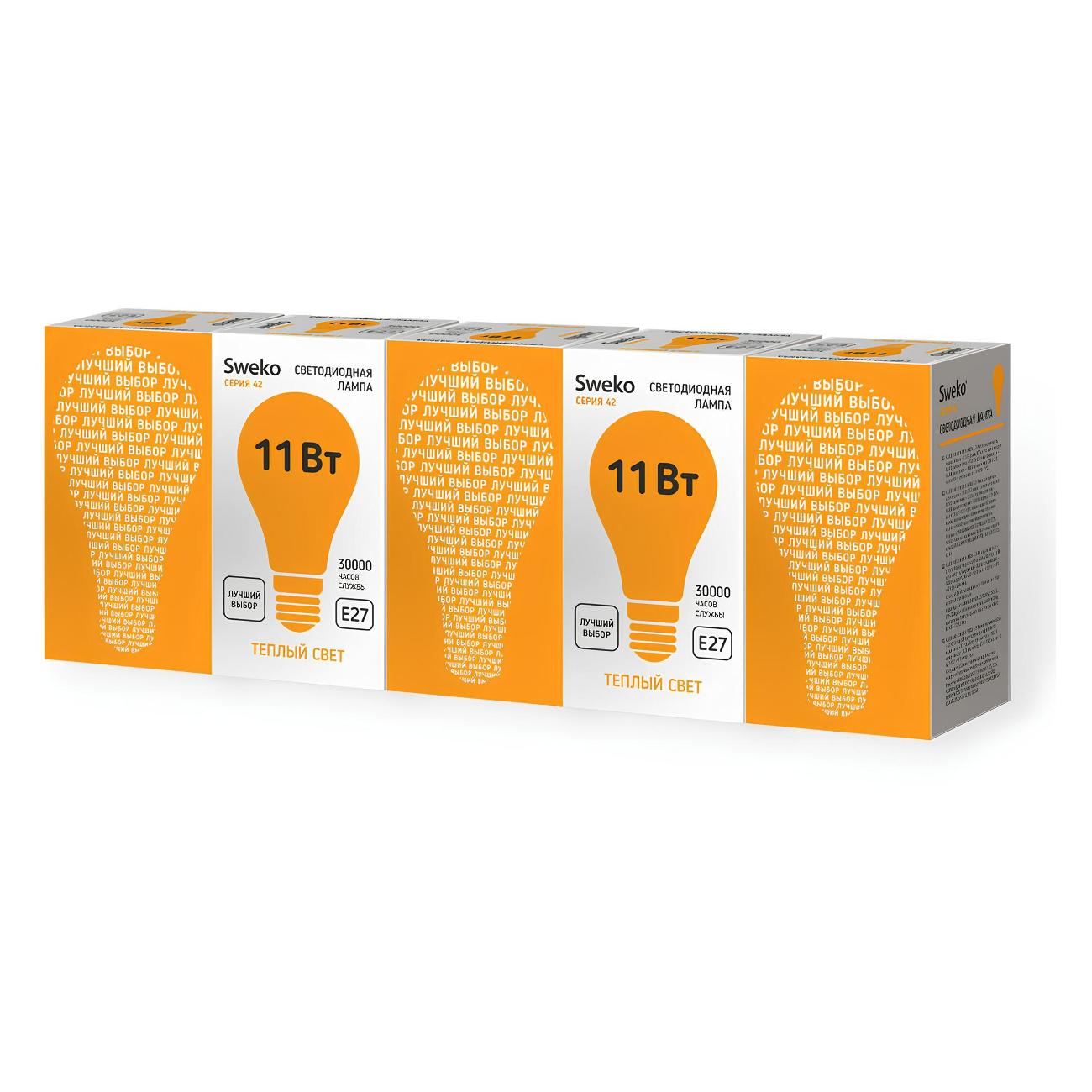 Лампа Sweko 5 шт. 38426