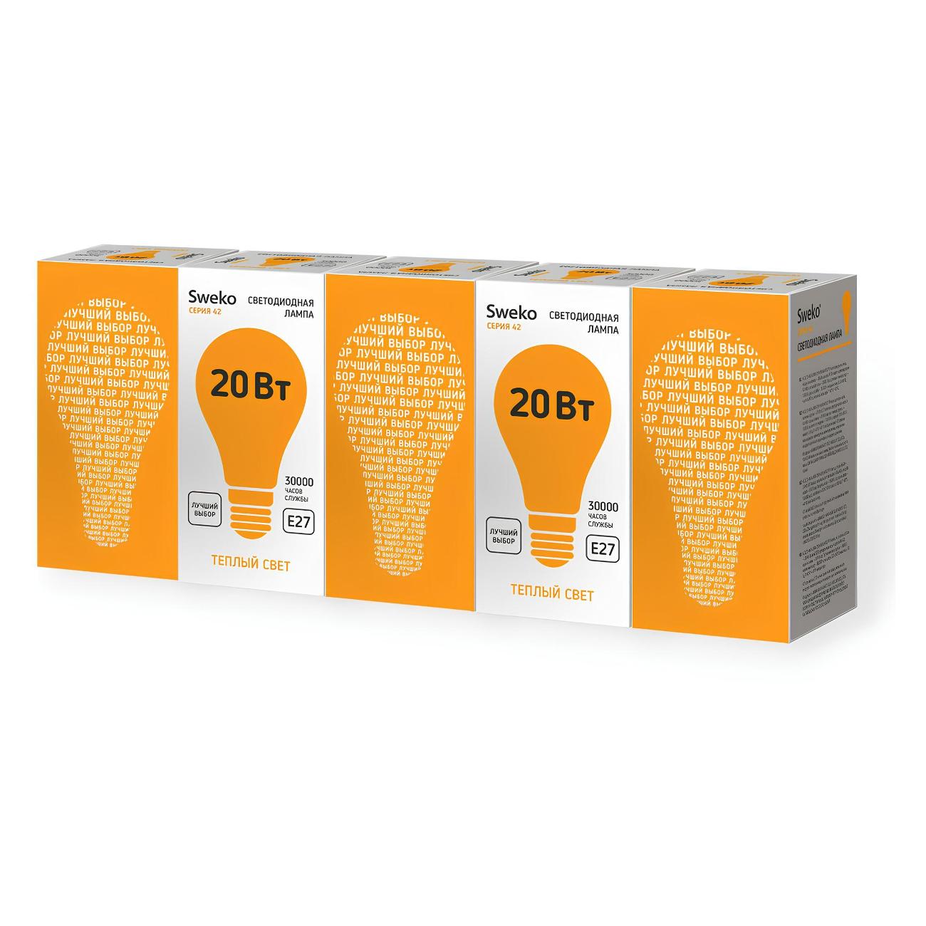 Лампа Sweko 5 шт. 38902