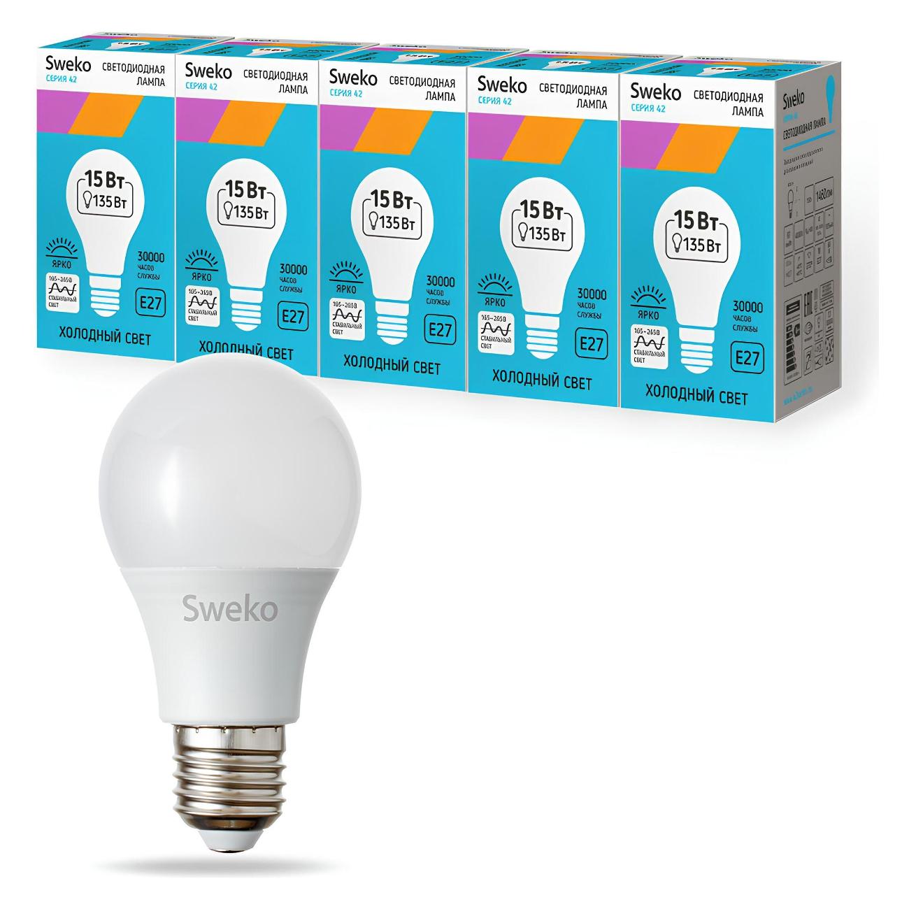 Лампа Sweko (38763) E27 дм57 15Вт 4000К 165-265В 5шт.
