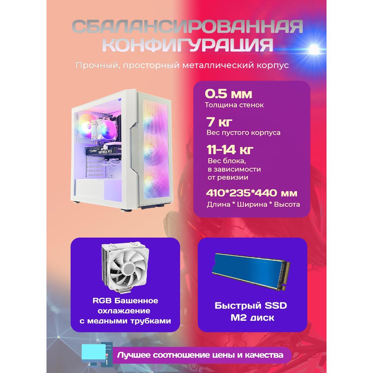 Компьютер БиГ! Комп White Dragon Core i7 (10 ядер) RTX 2060 Super W11 32GB 1TB V2 Plus