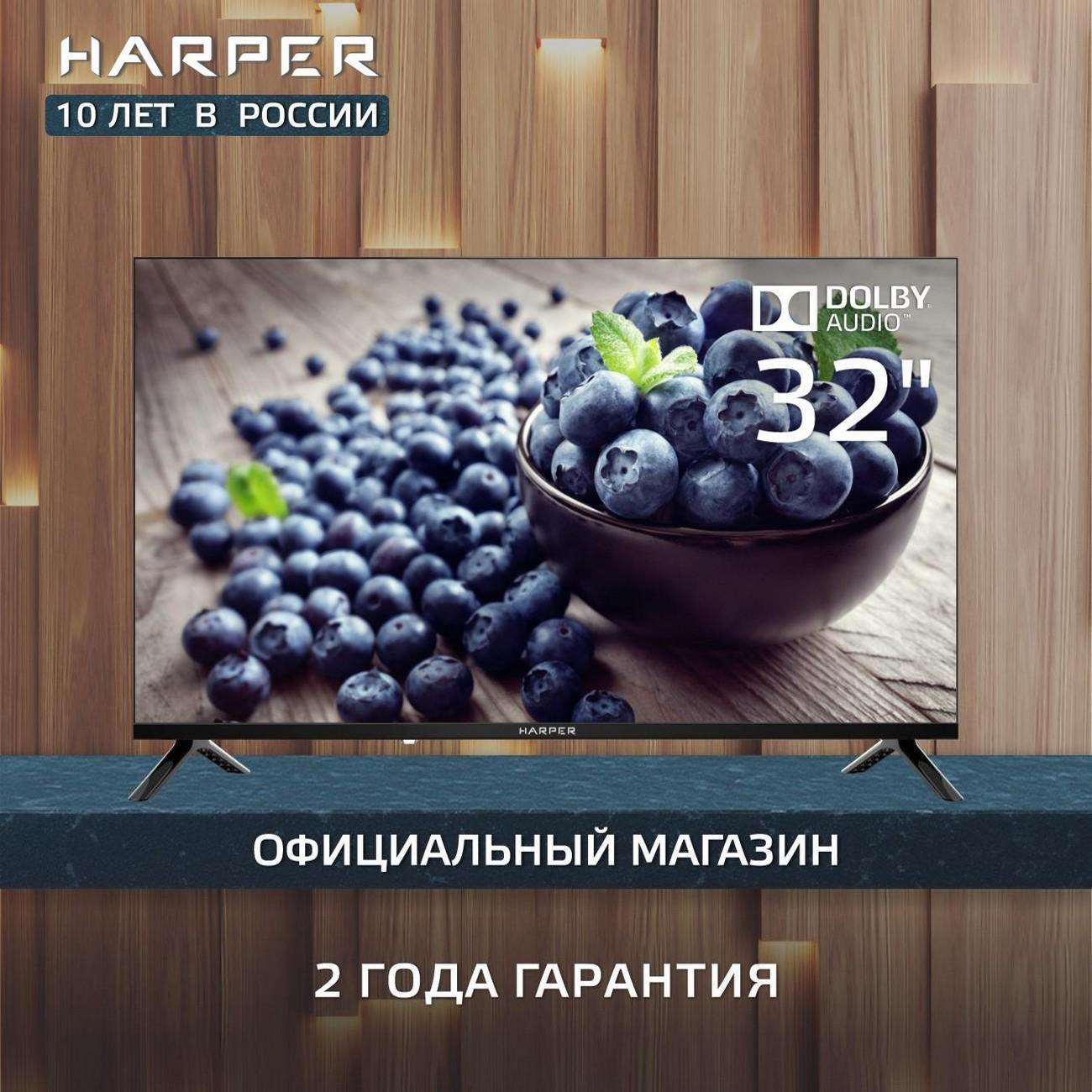 Телевизор Harper 32R777T