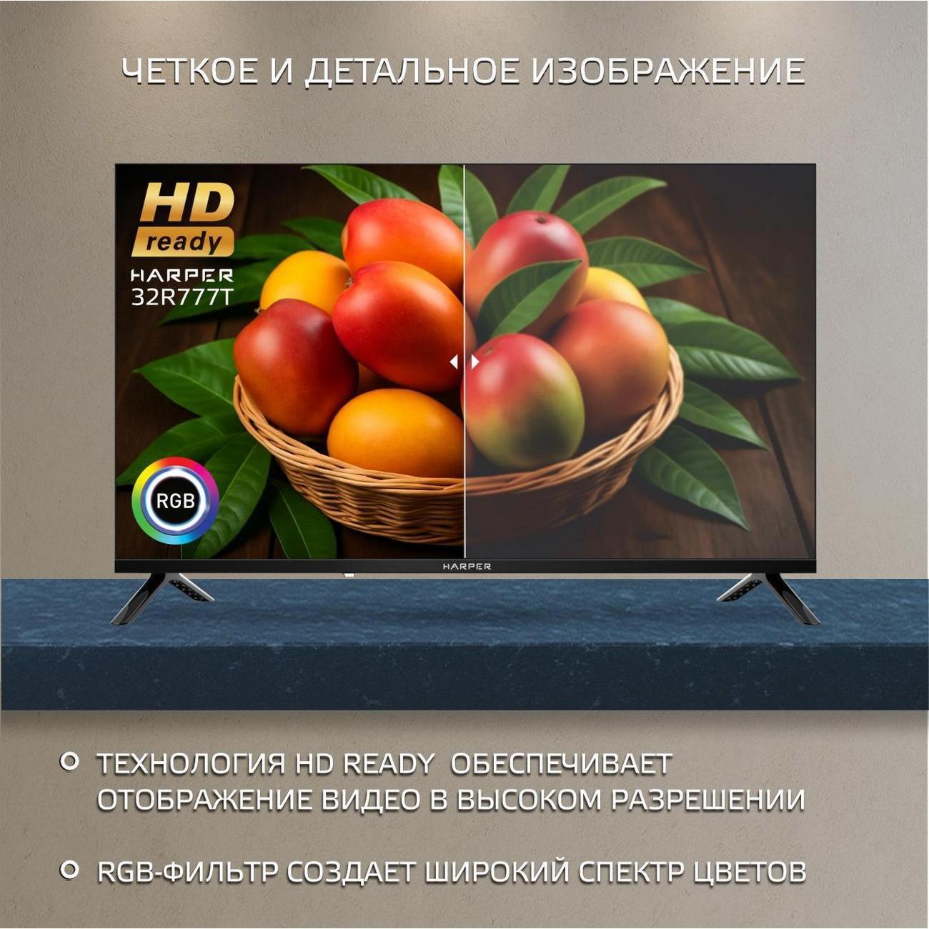 Телевизор Harper 32R777T