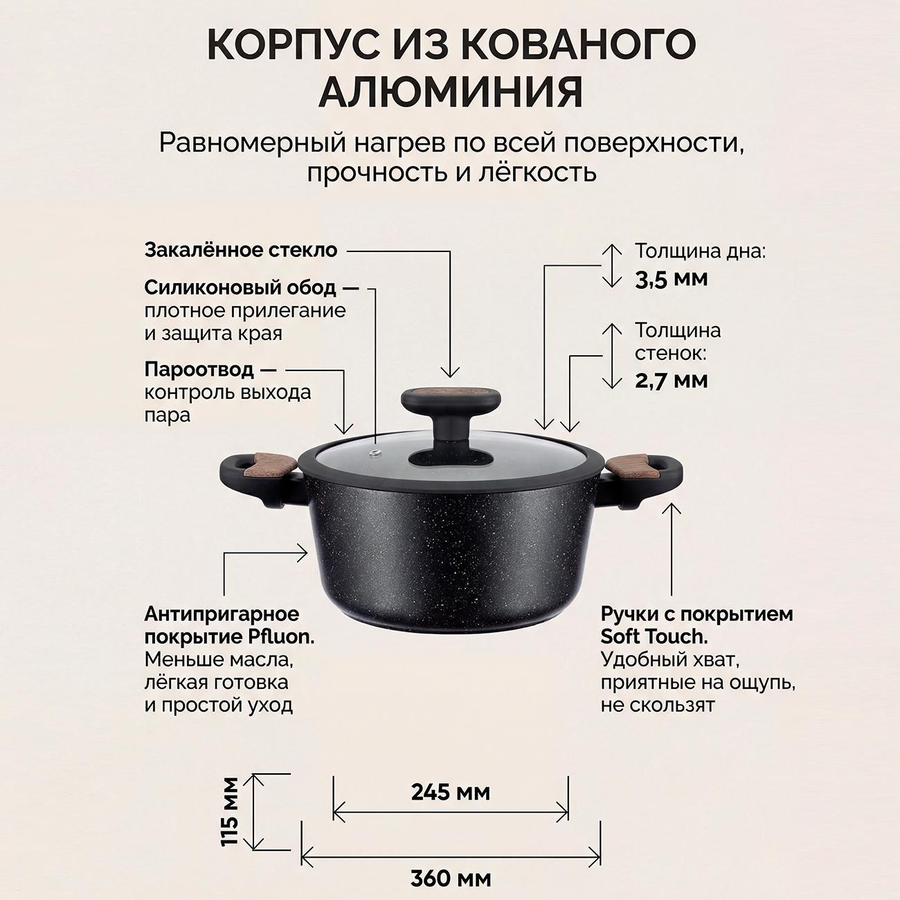 Кастрюля 4.3л/24 см с крышкой(кованый алюминий) REGENT inox ALBERO