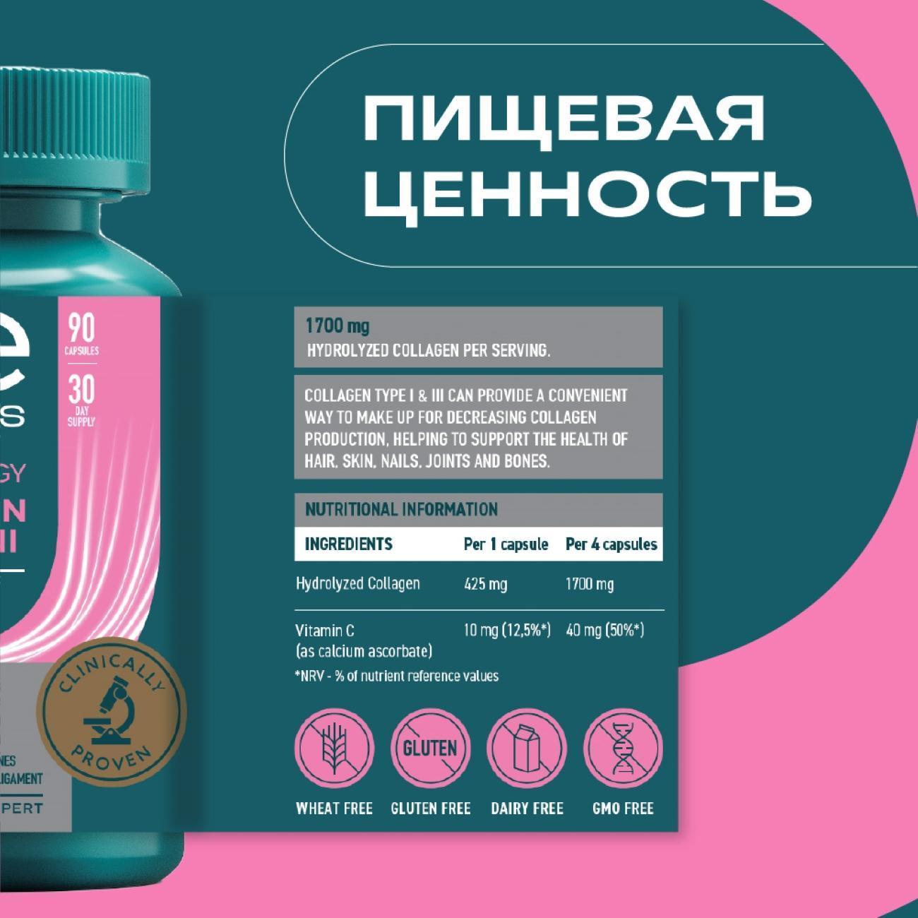 Витаминный комплекс для красоты и здоровья UESUPPS Ultra Energy Beauty Collagen Peptides (UES020717)