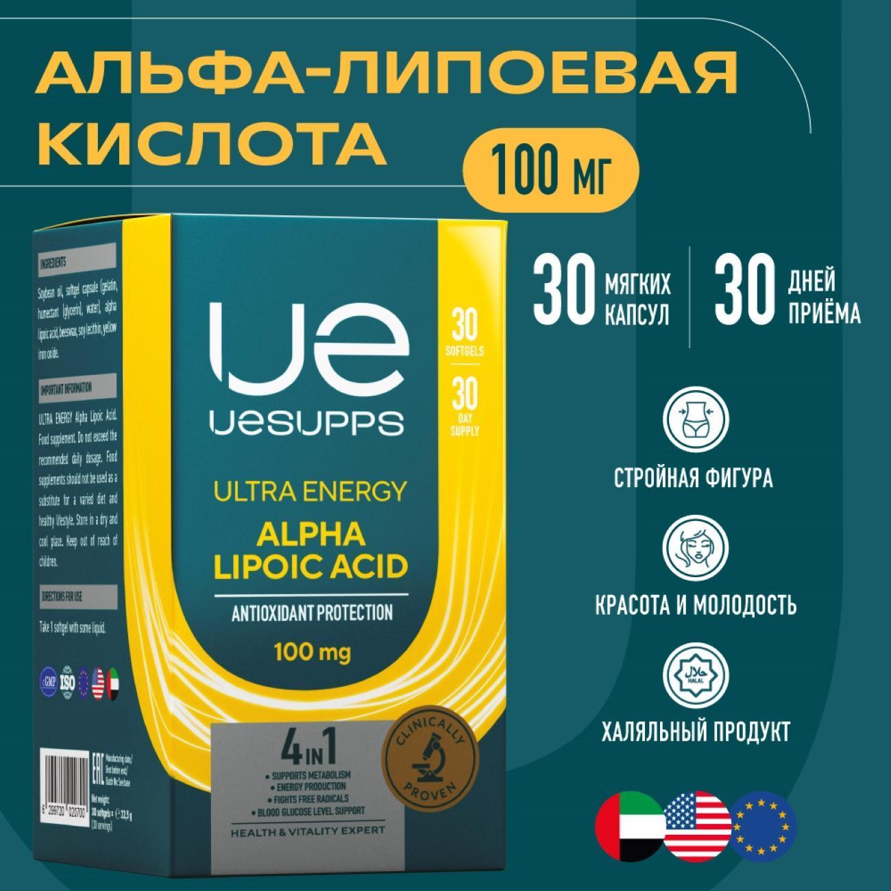 БАД антиоксидант UESUPPS Ultra Energy 5-HTP (UES020700)
