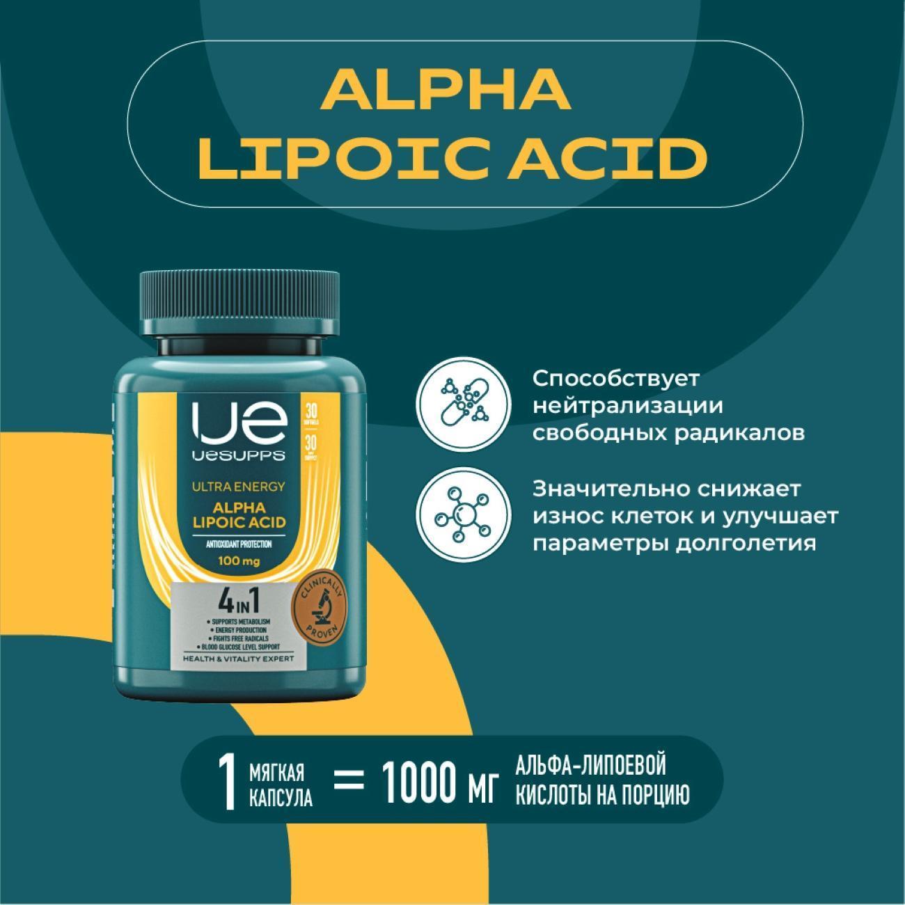 БАД антиоксидант UESUPPS Ultra Energy 5-HTP (UES020700)