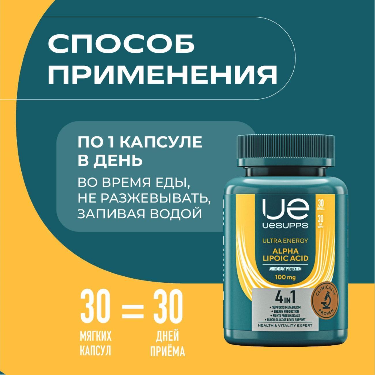 БАД антиоксидант UESUPPS Ultra Energy 5-HTP (UES020700)