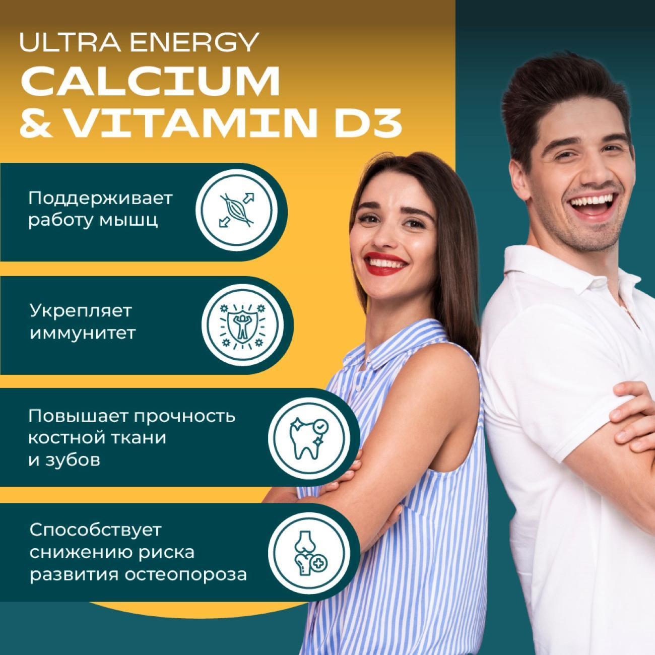 БАД для костей, суставов и связок UESUPPS Ultra Energy Vitamin D3 (UES020182)