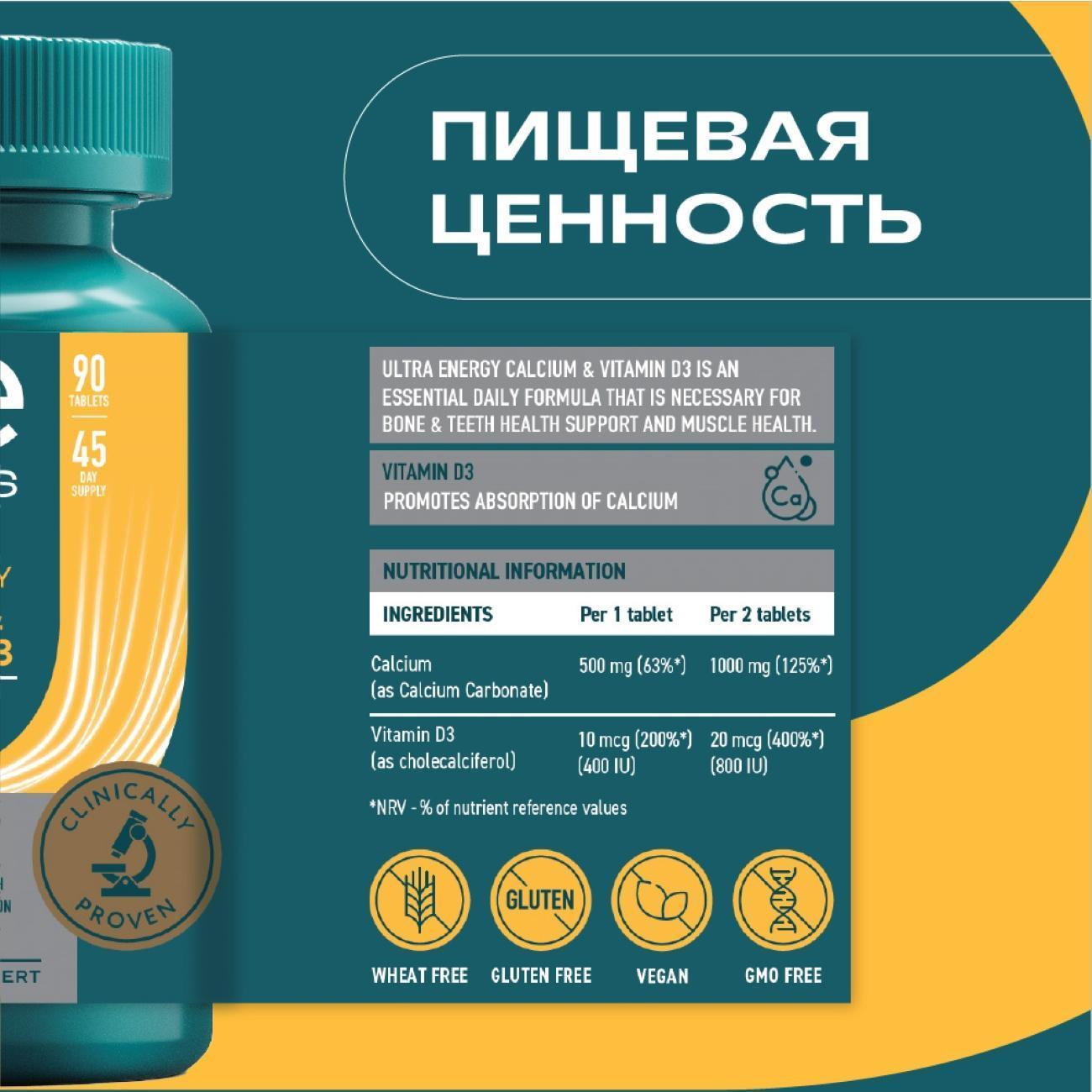 БАД для костей, суставов и связок UESUPPS Ultra Energy Vitamin D3 (UES020182)
