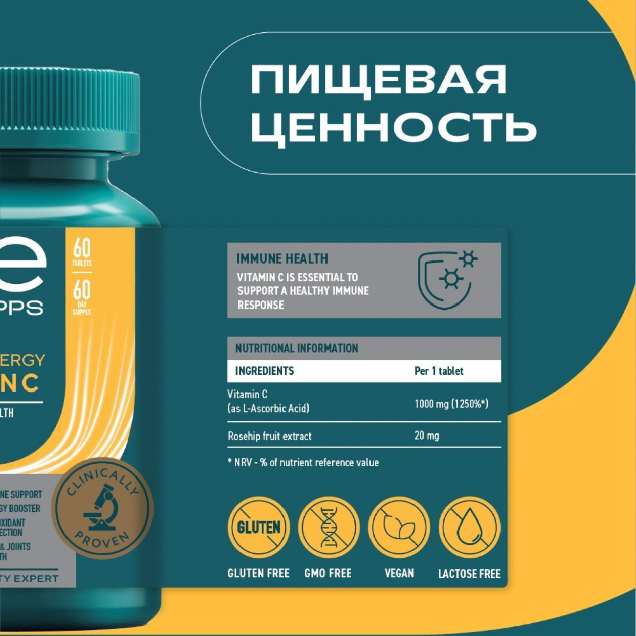 БАД для иммунитета UESUPPS Ultra Energy Vitamin C (UES020564)