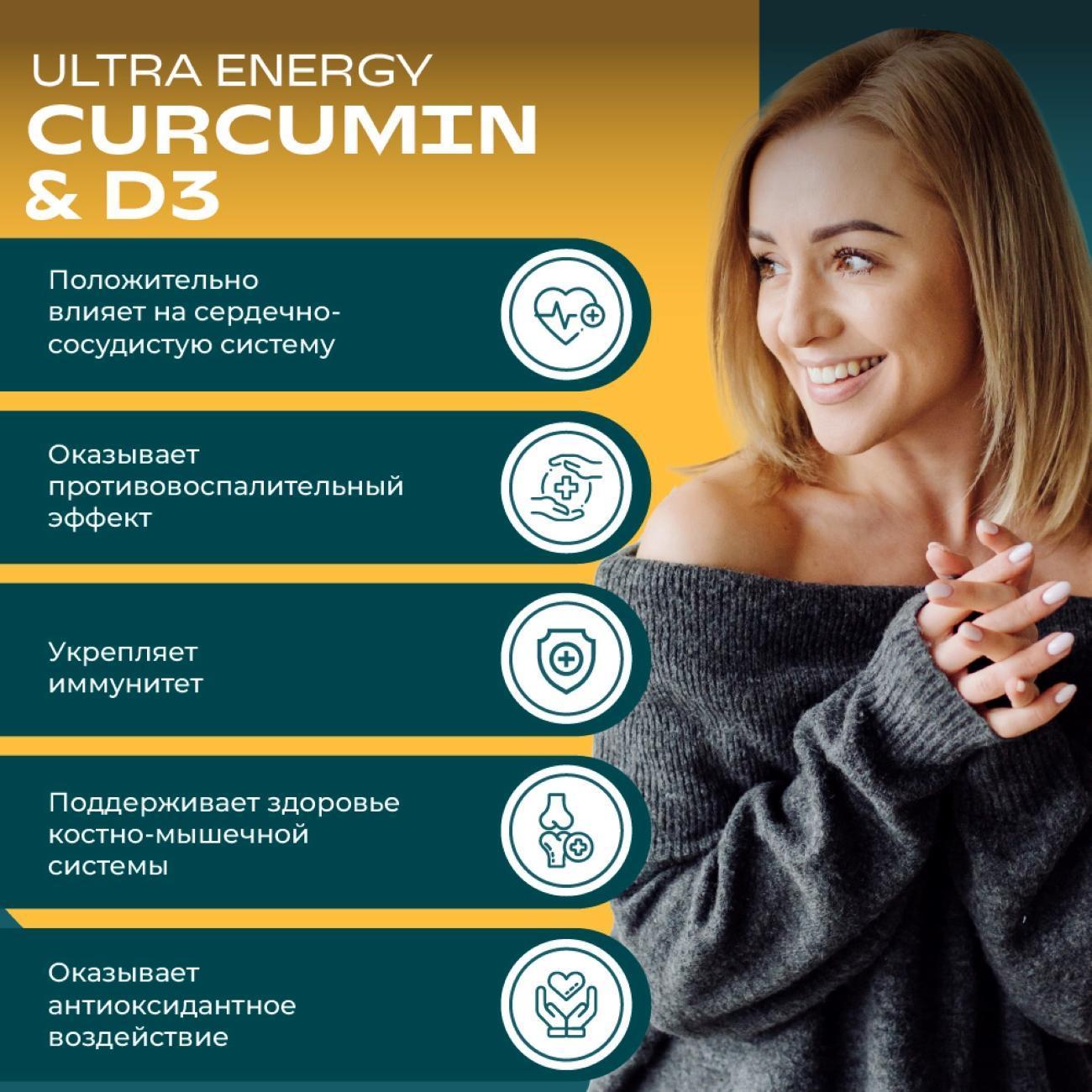 БАД для иммунитета UESUPPS Ultra Energy Vitamin D3 (UES020670)