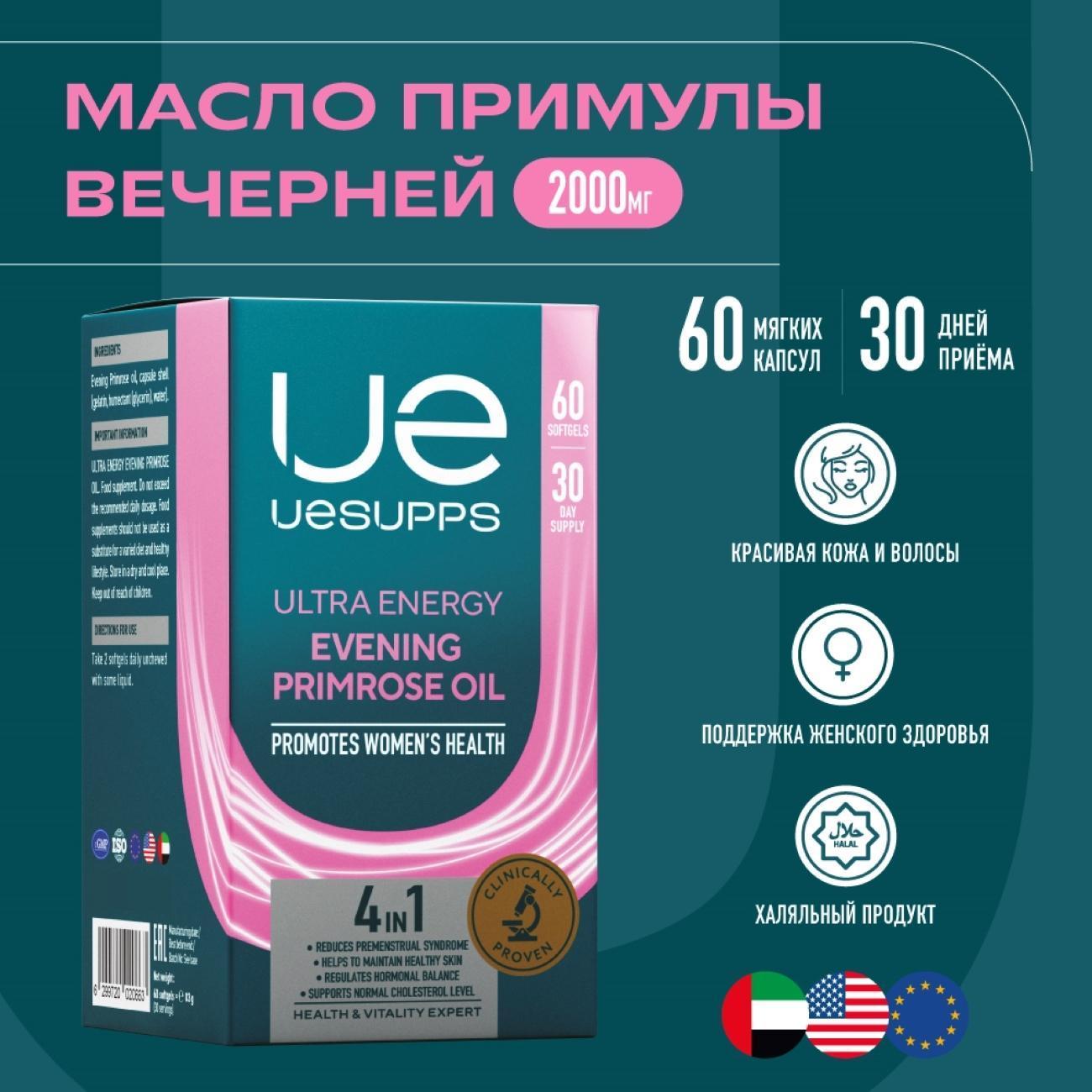 Витаминный комплекс для красоты и здоровья UESUPPS Ultra Energy Beauty Women Multivitamin (UES020663)