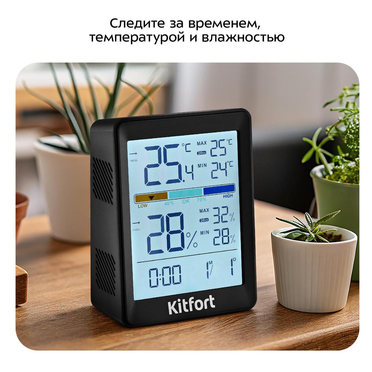 Часы настольные электронные Kitfort КТ-3740