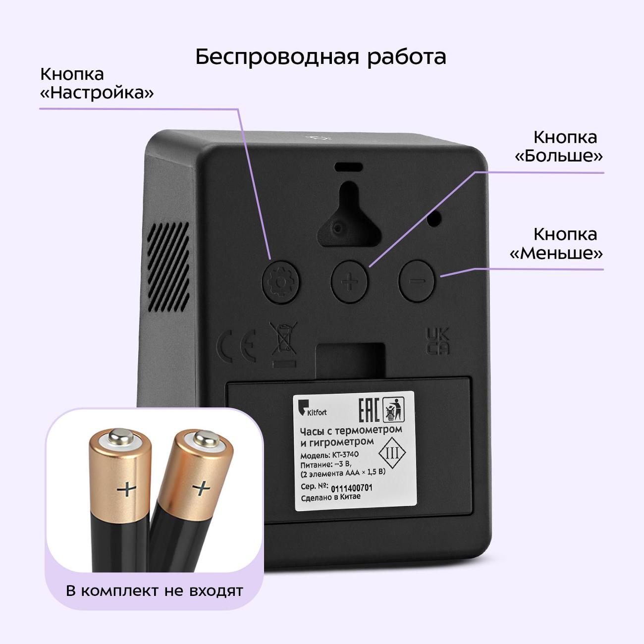 Часы настольные электронные Kitfort КТ-3740