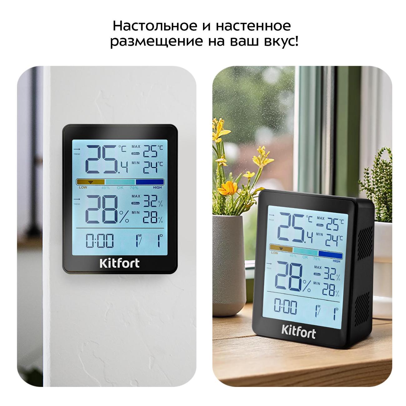 Часы настольные электронные Kitfort КТ-3740