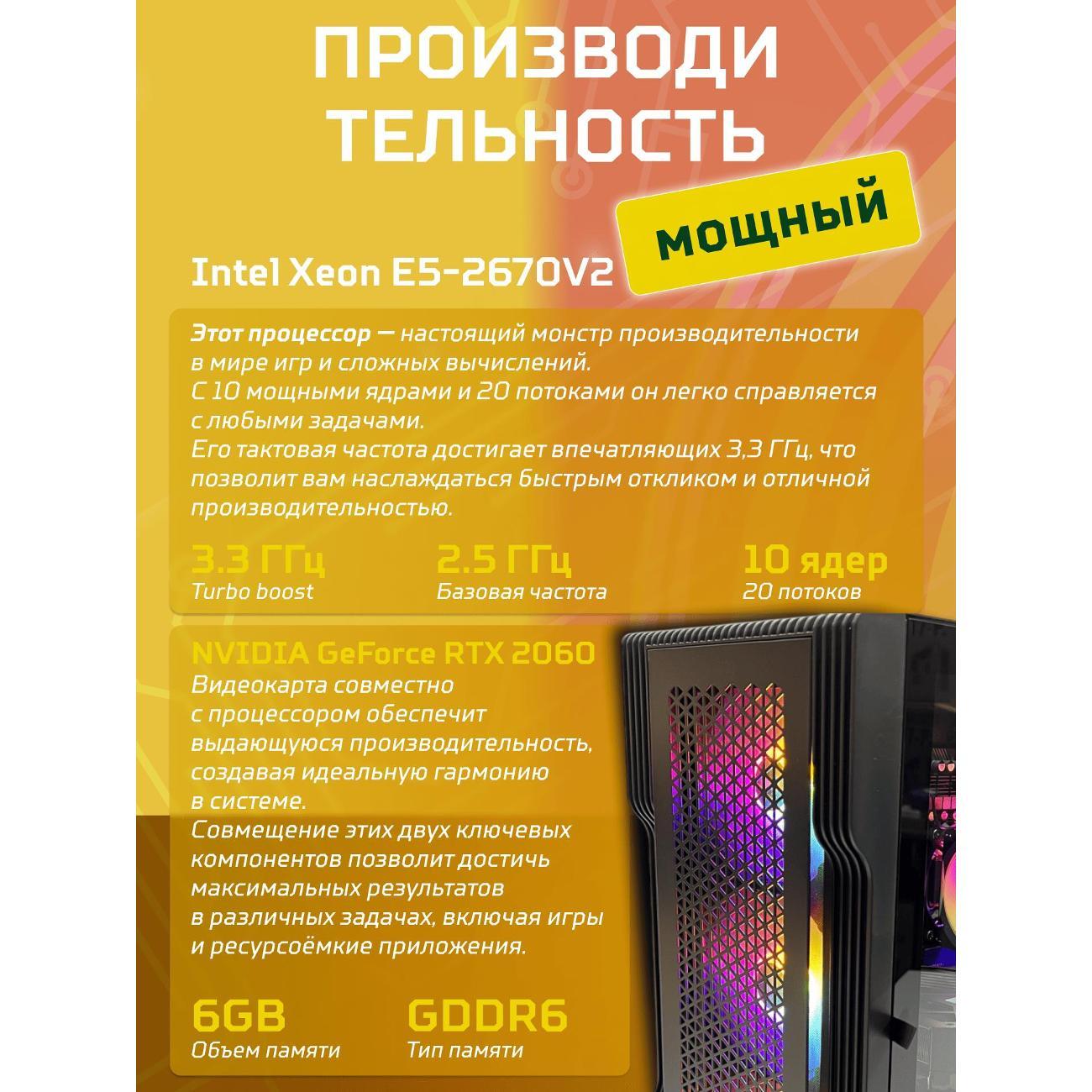 Компьютер БиГ! Комп Black Dragon 2060 W11 32GB 512GB