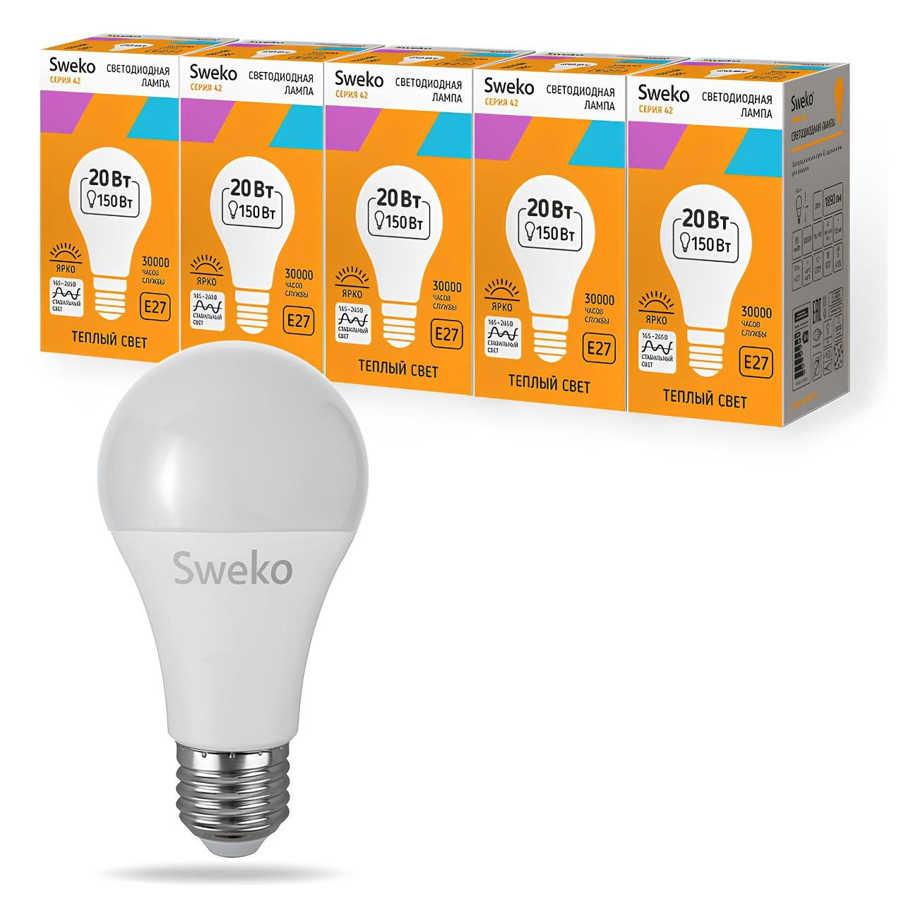 Лампа Sweko 5 шт 38767