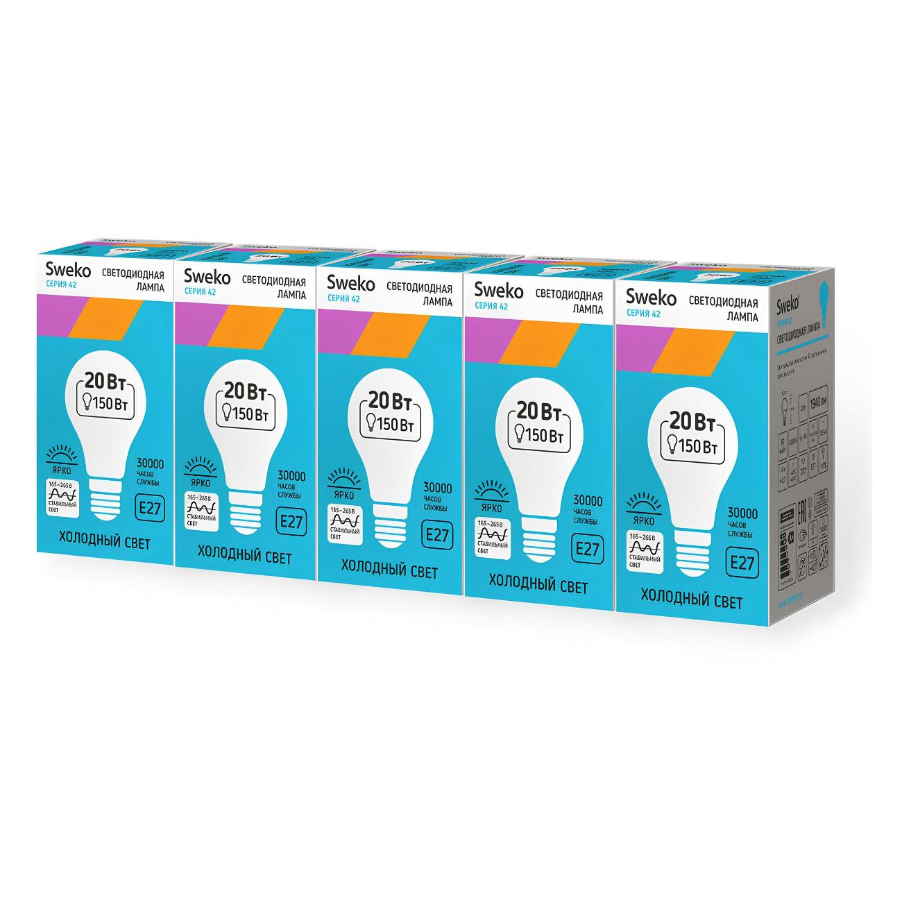 Лампа Sweko 5 шт 38769