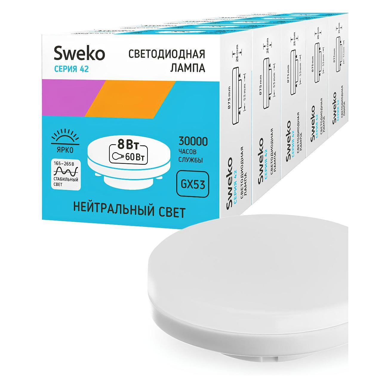 Лампа Sweko 5 шт 387755