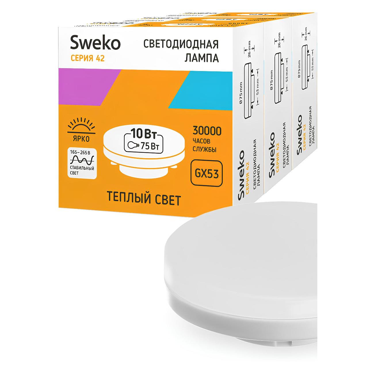 Лампа Sweko 3 шт 387793