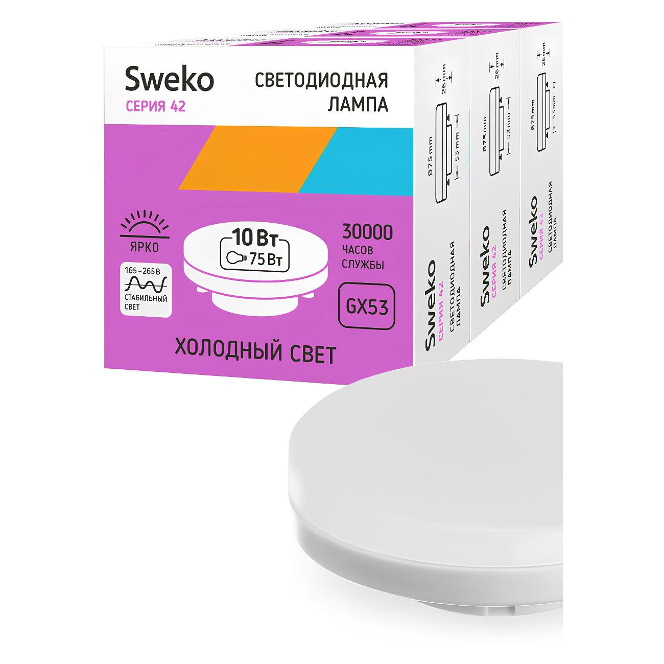 Лампа Sweko 3 шт 387833