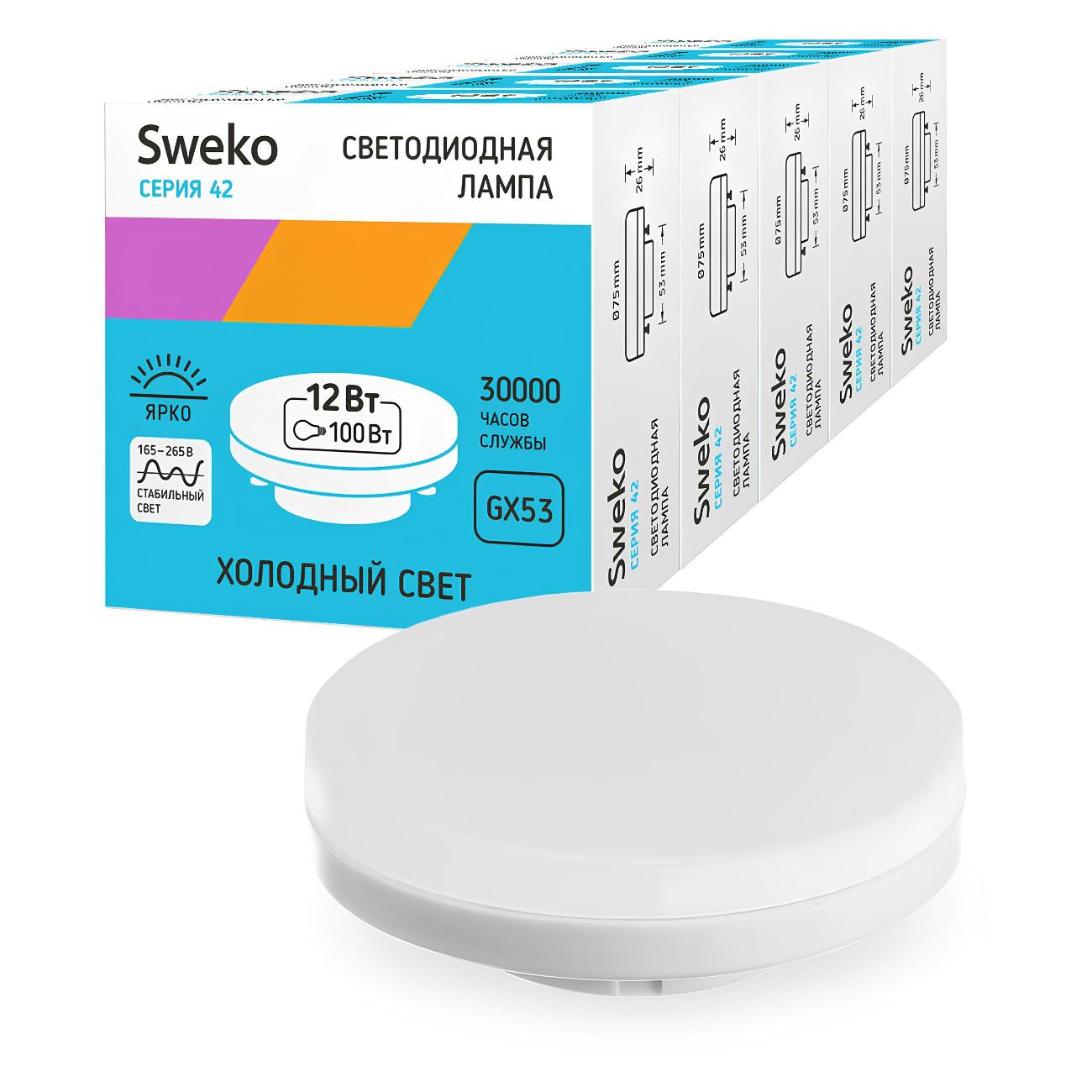 Лампа Sweko 5 шт 389415