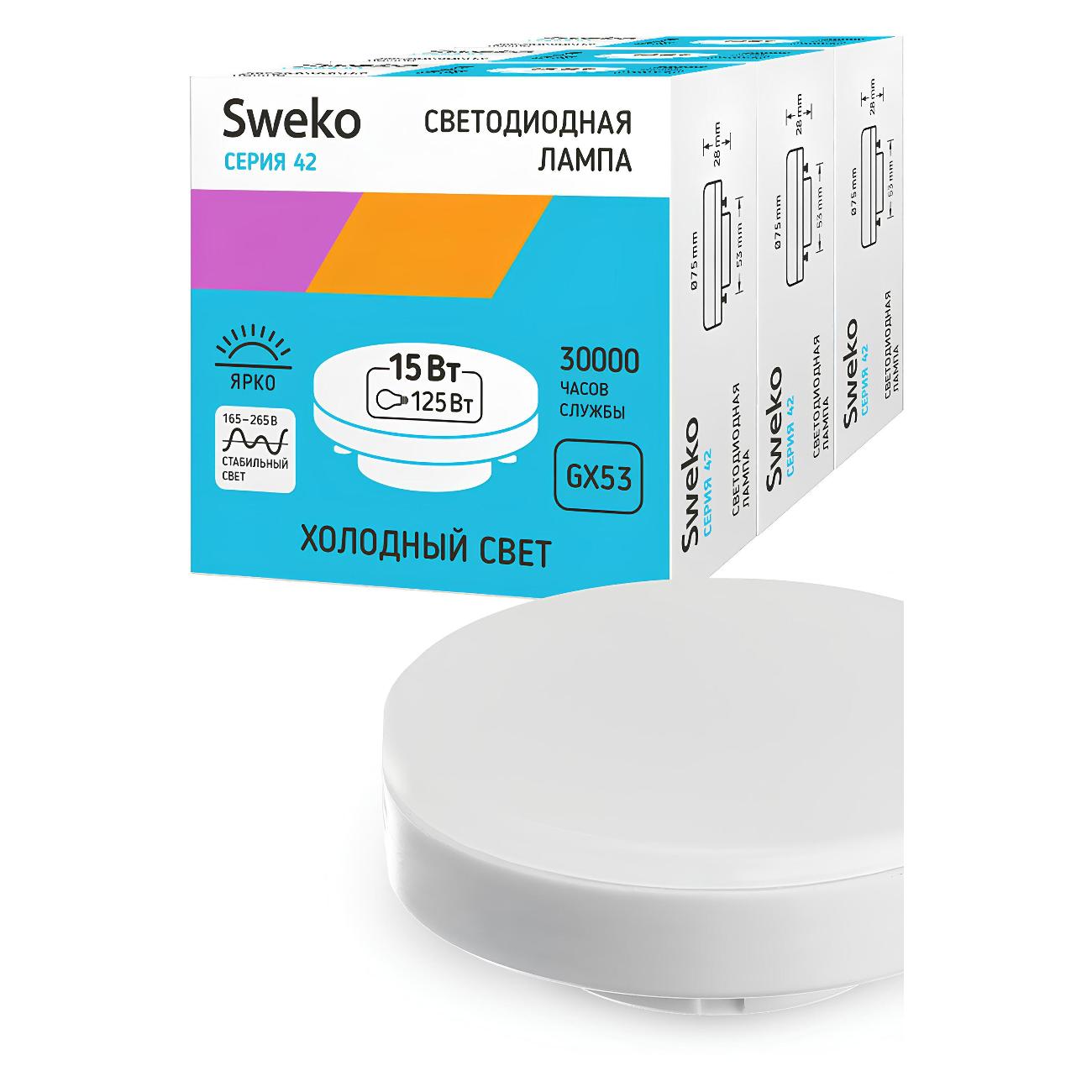 Лампа Sweko 3 шт 382523