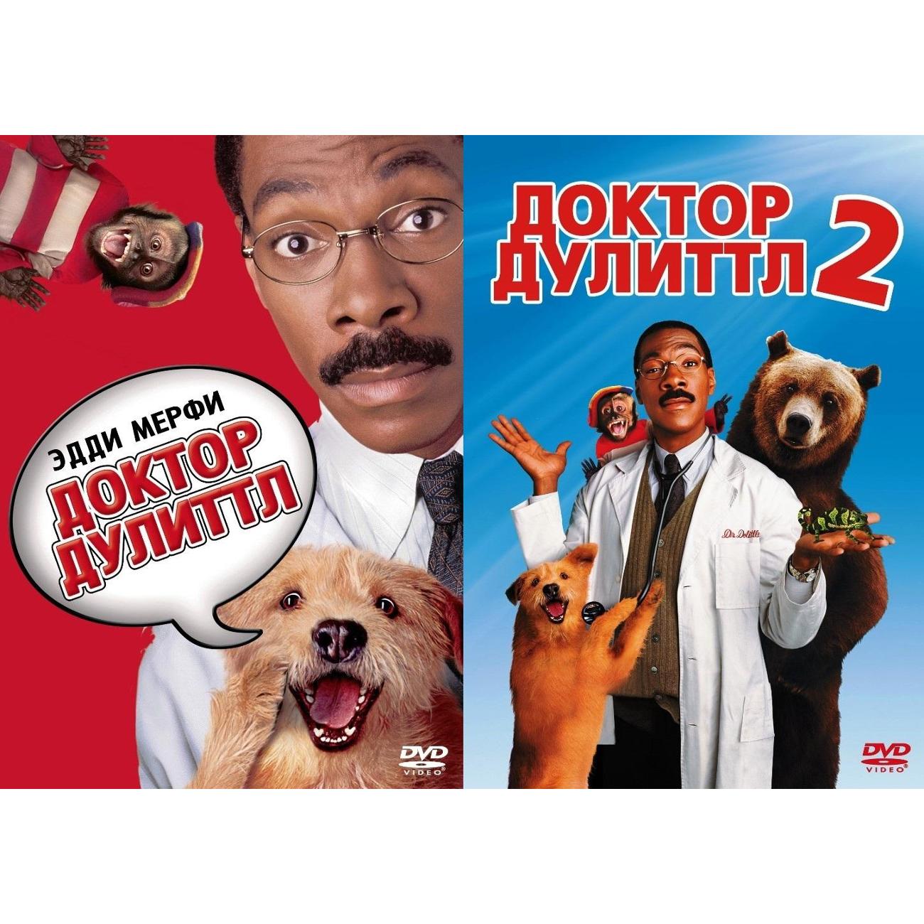 DVD видеодиск ND Play Доктор Дулиттл