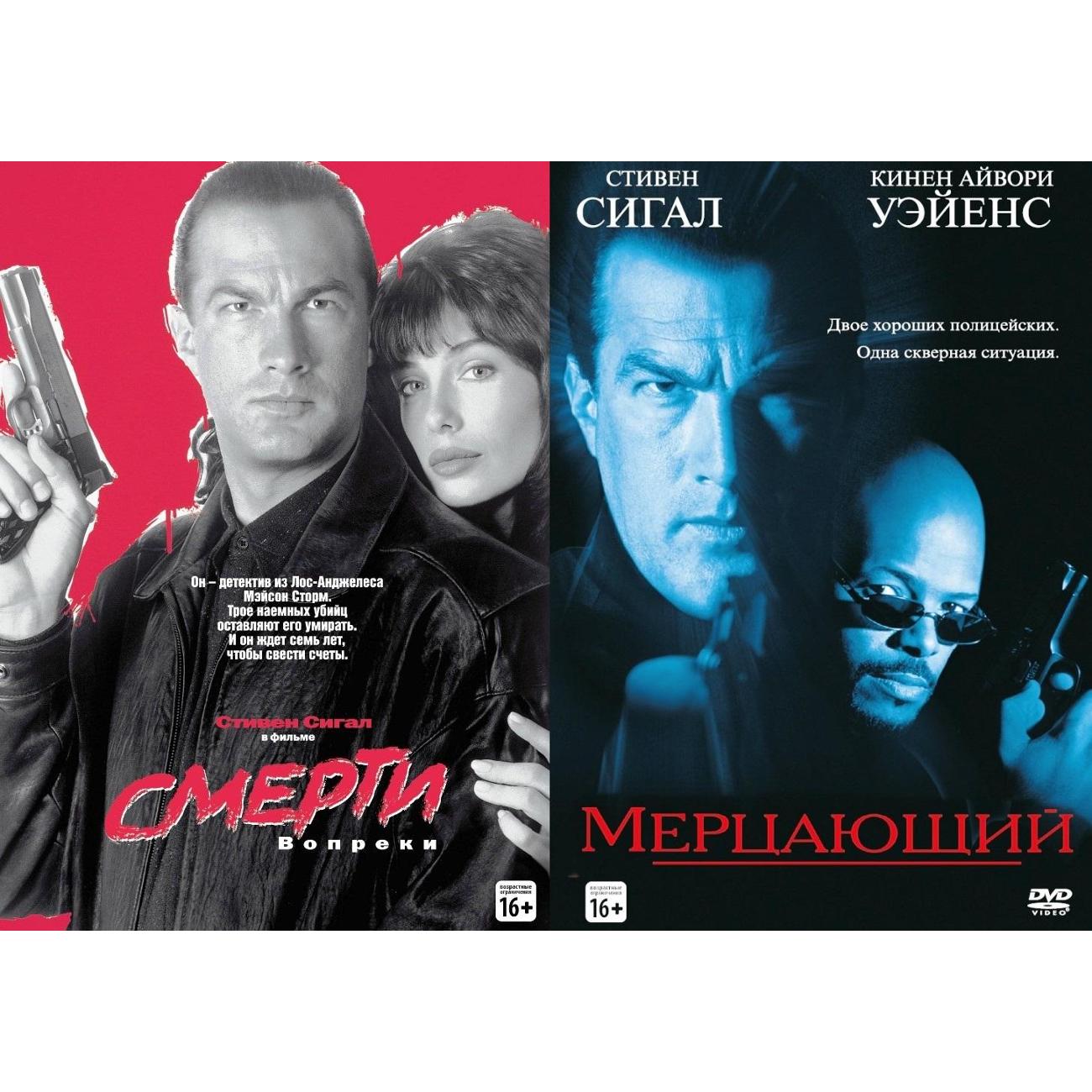 DVD видеодиск ND Play Мерцающий / Смерти вопреки 2DVD
