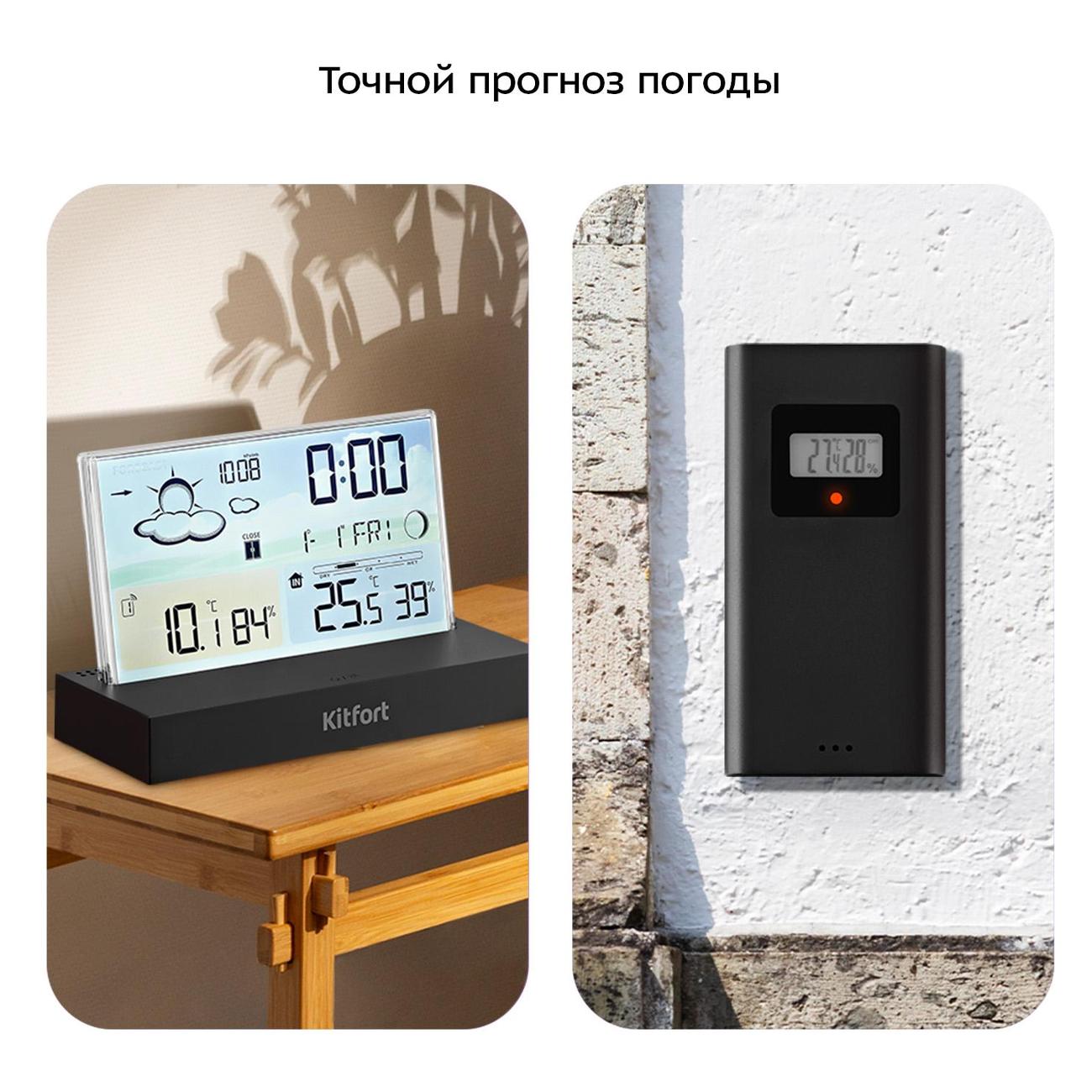 Метеостанция Kitfort КТ-3737