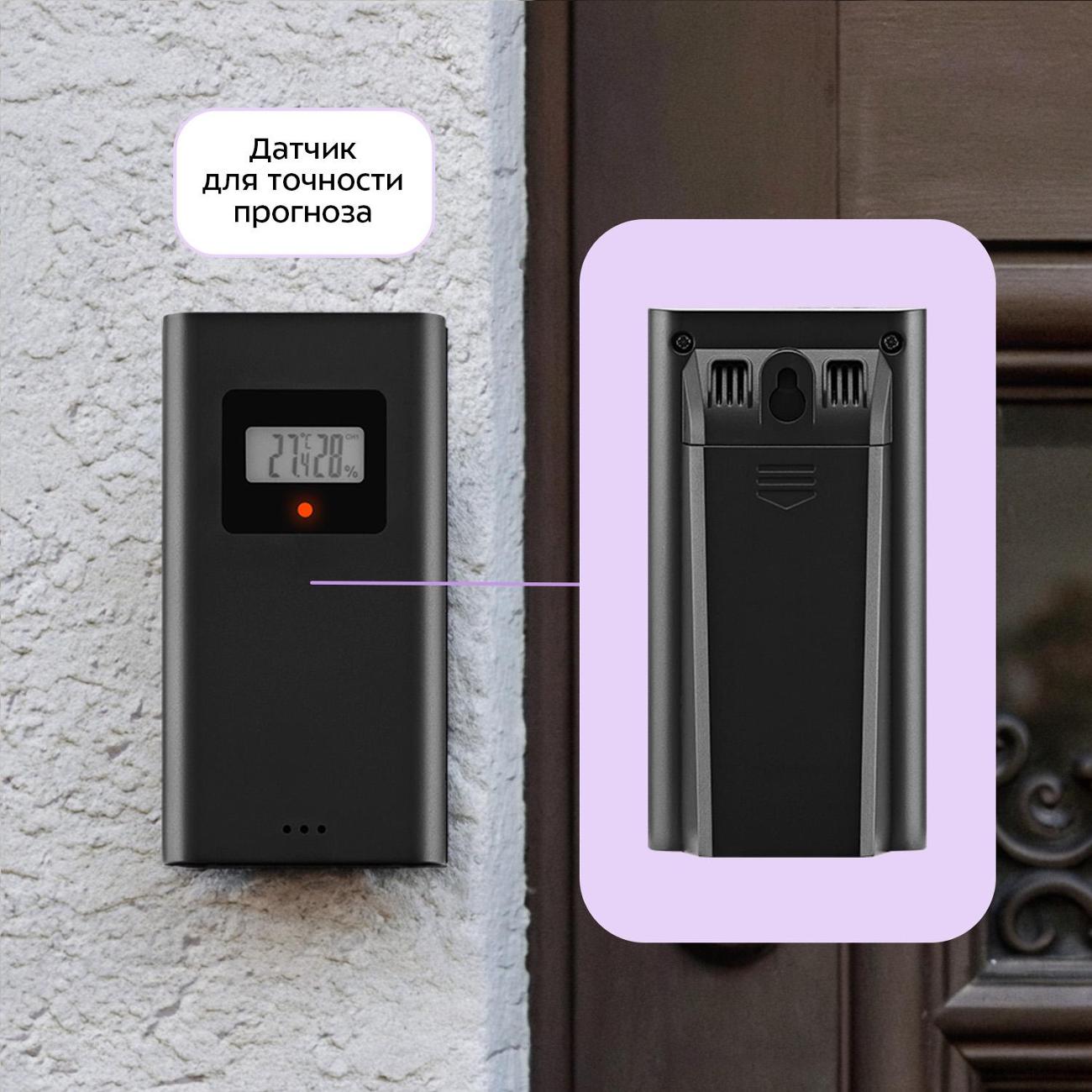 Метеостанция Kitfort КТ-3737