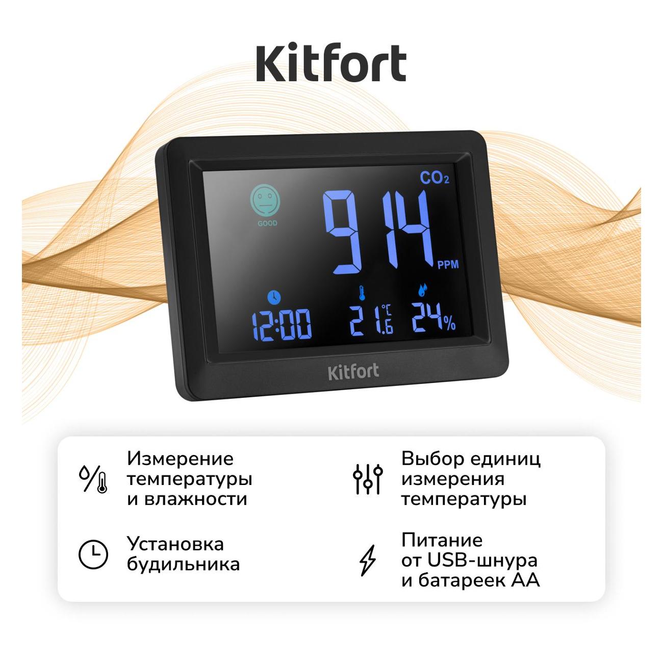 Метеостанция Kitfort КТ-3731