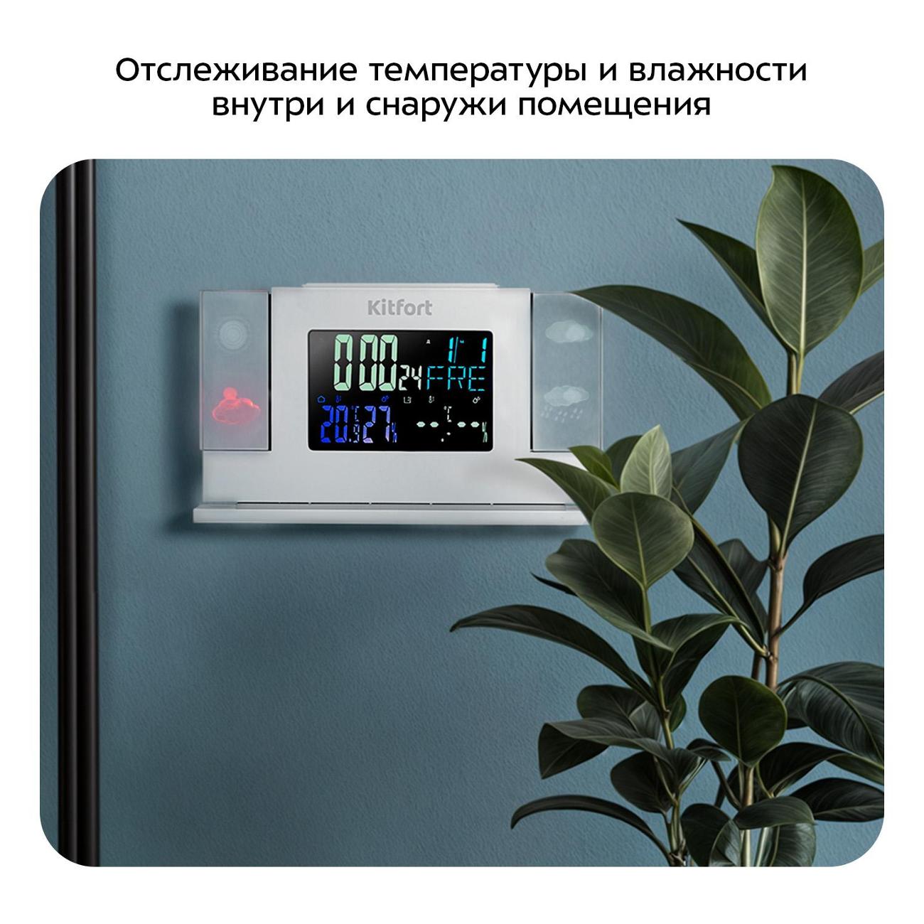 Метеостанция Kitfort КТ-3727