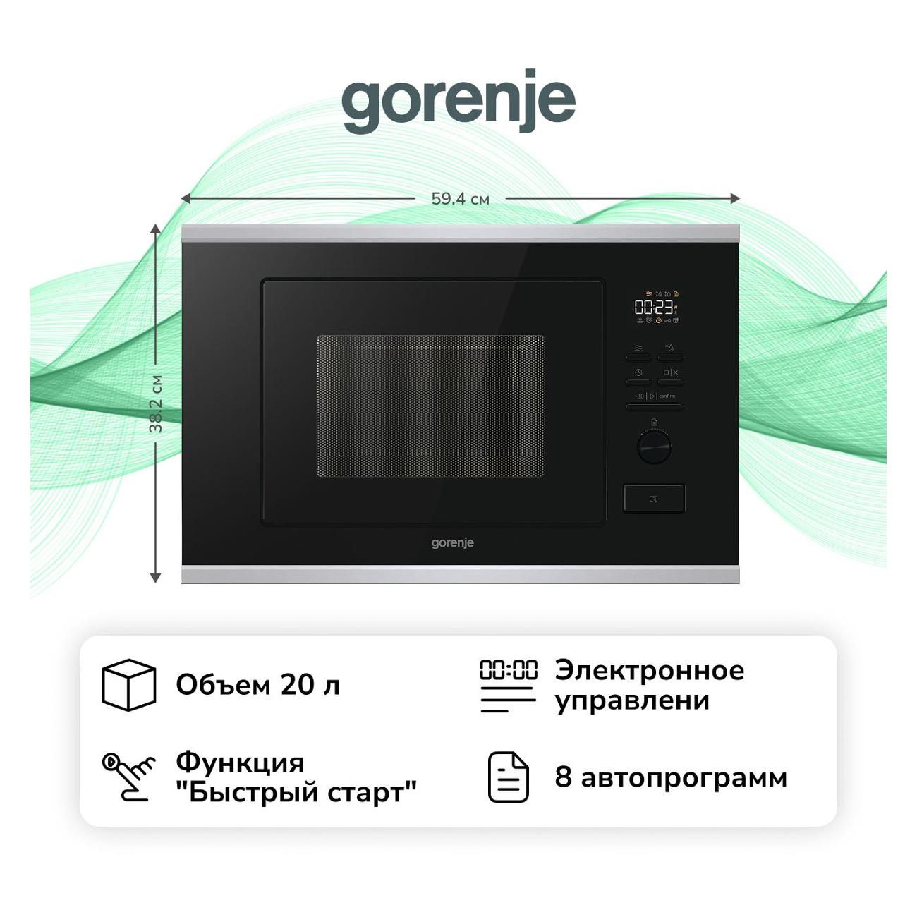 Встраиваемая микроволновая печь Gorenje BMX201M2BG фото