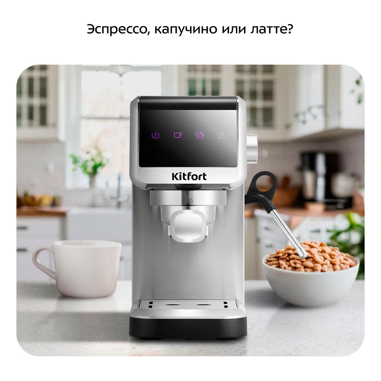 Кофеварка рожкового типа Kitfort КТ-7419