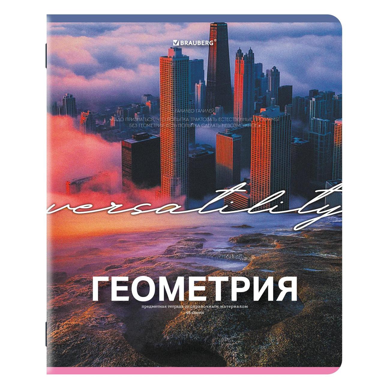 Тетрадь предметная Brauberg 13шт 405165