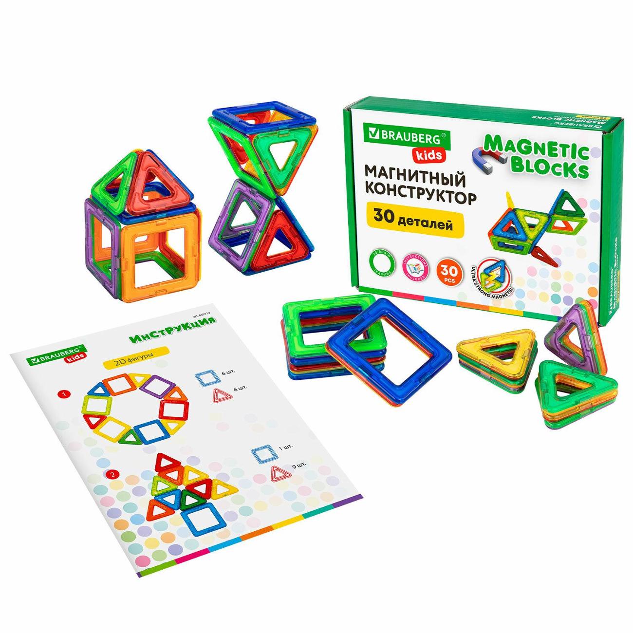 Конструктор магнитный Brauberg Kids 30 дет. (665719)