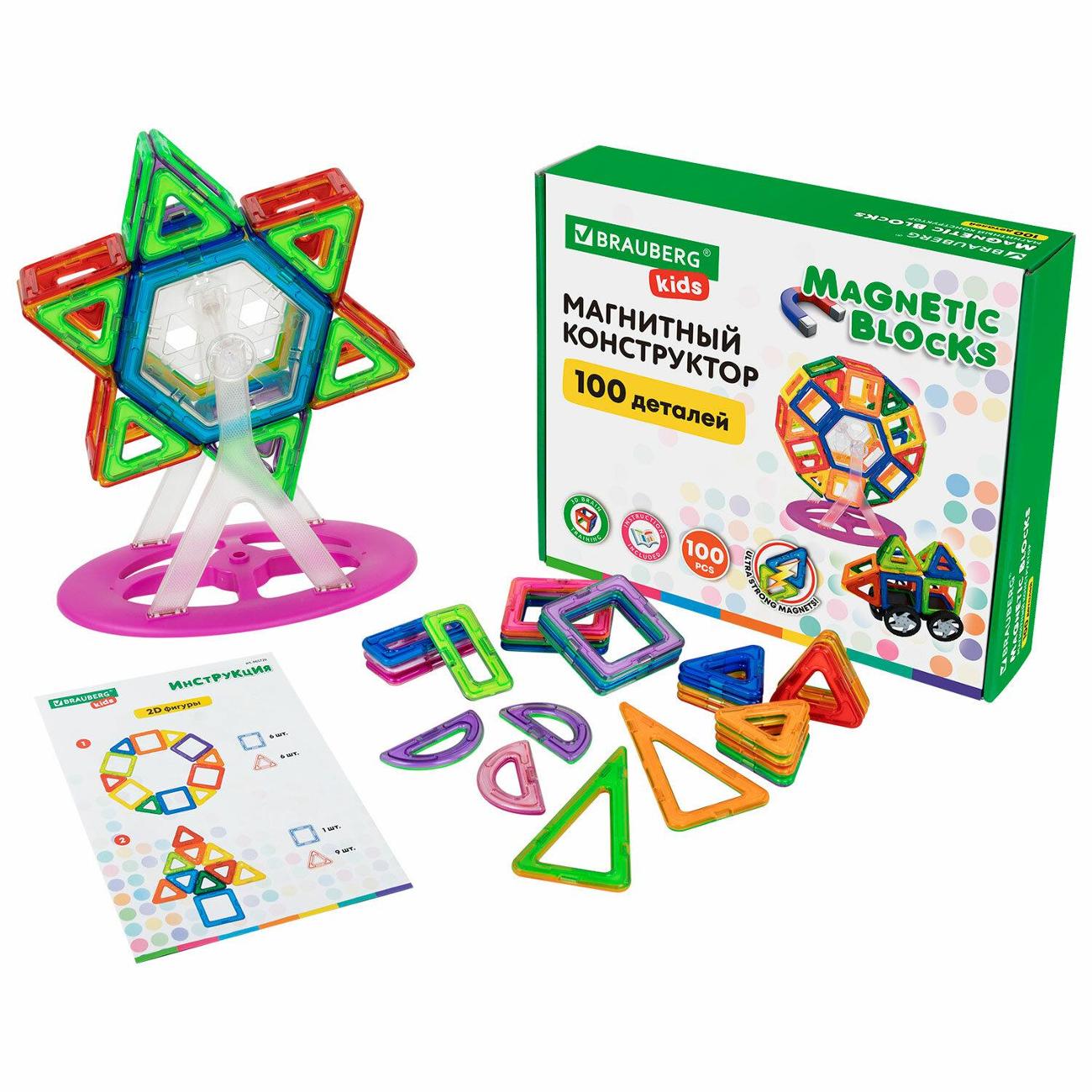 Конструктор магнитный Brauberg Kids 100 дет. (665720)
