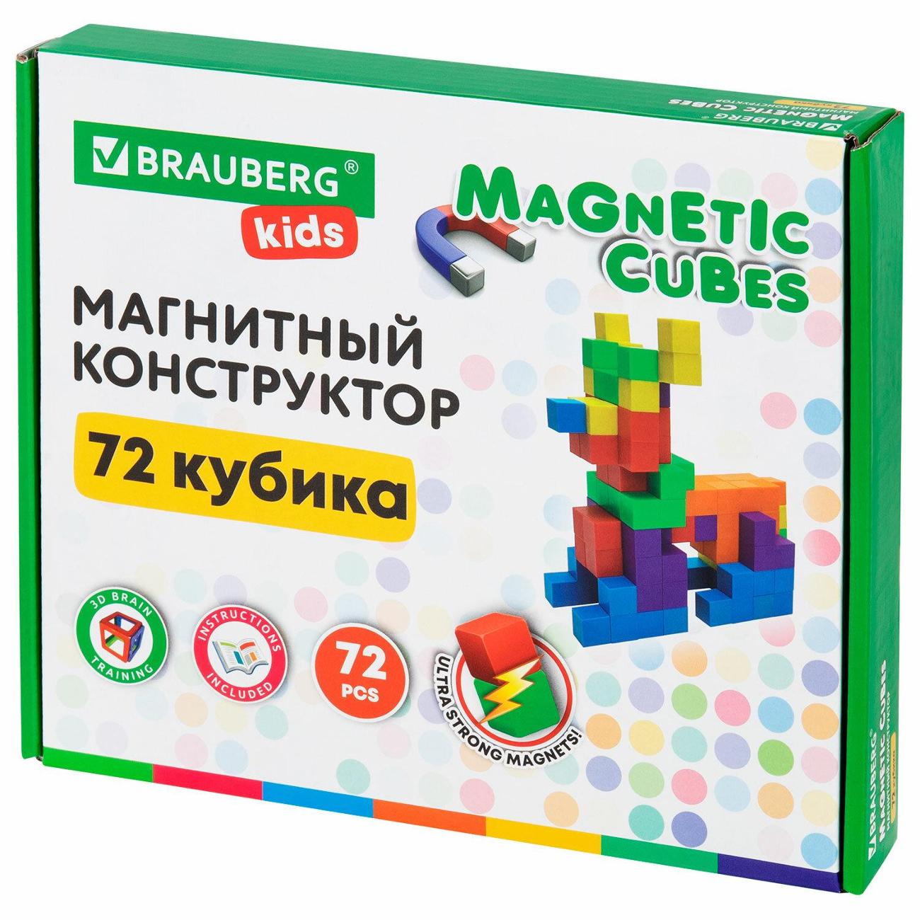Конструктор магнитный Brauberg Kids 72 куб. (665724)